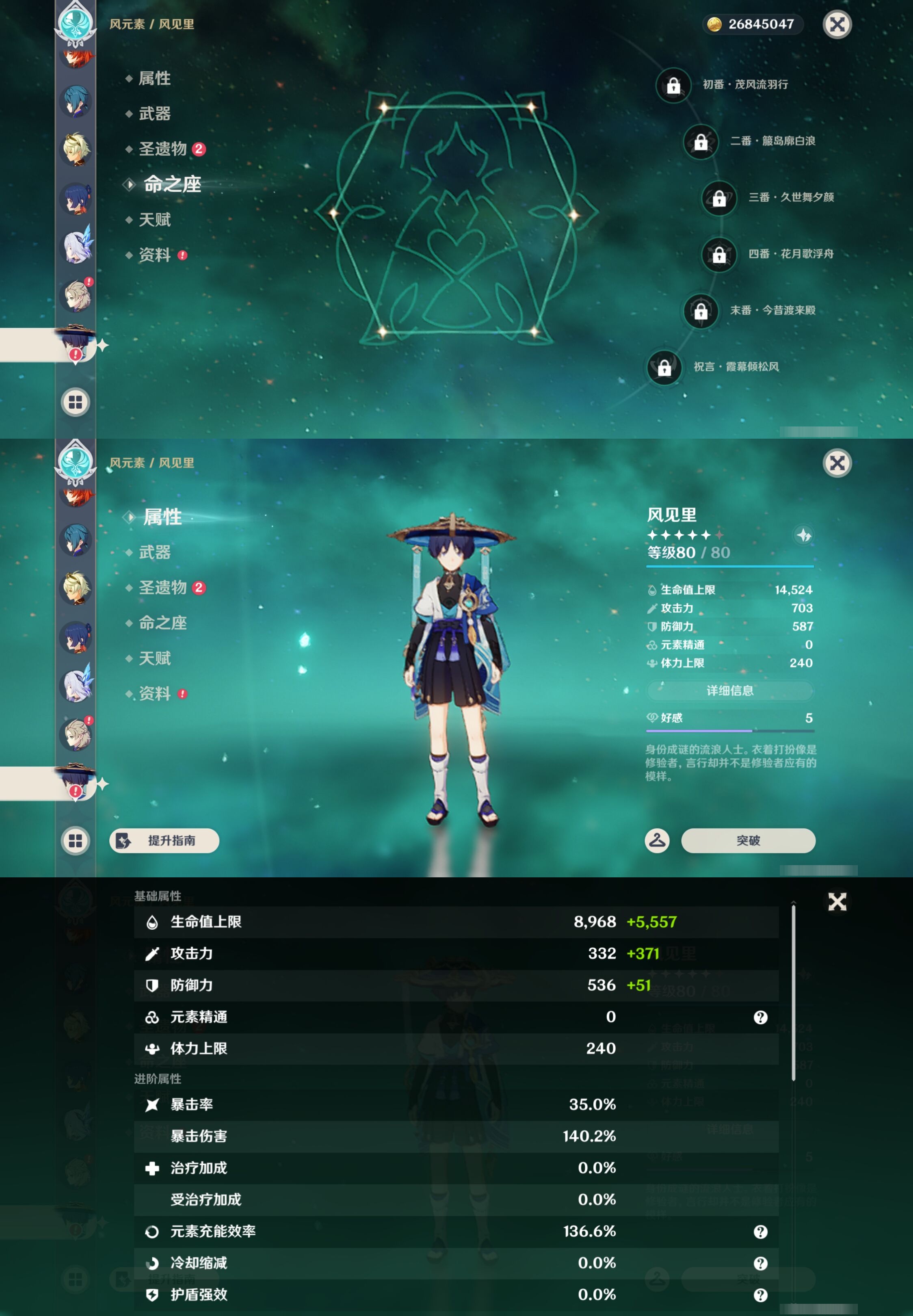 YSMK43014原神账号详情图28