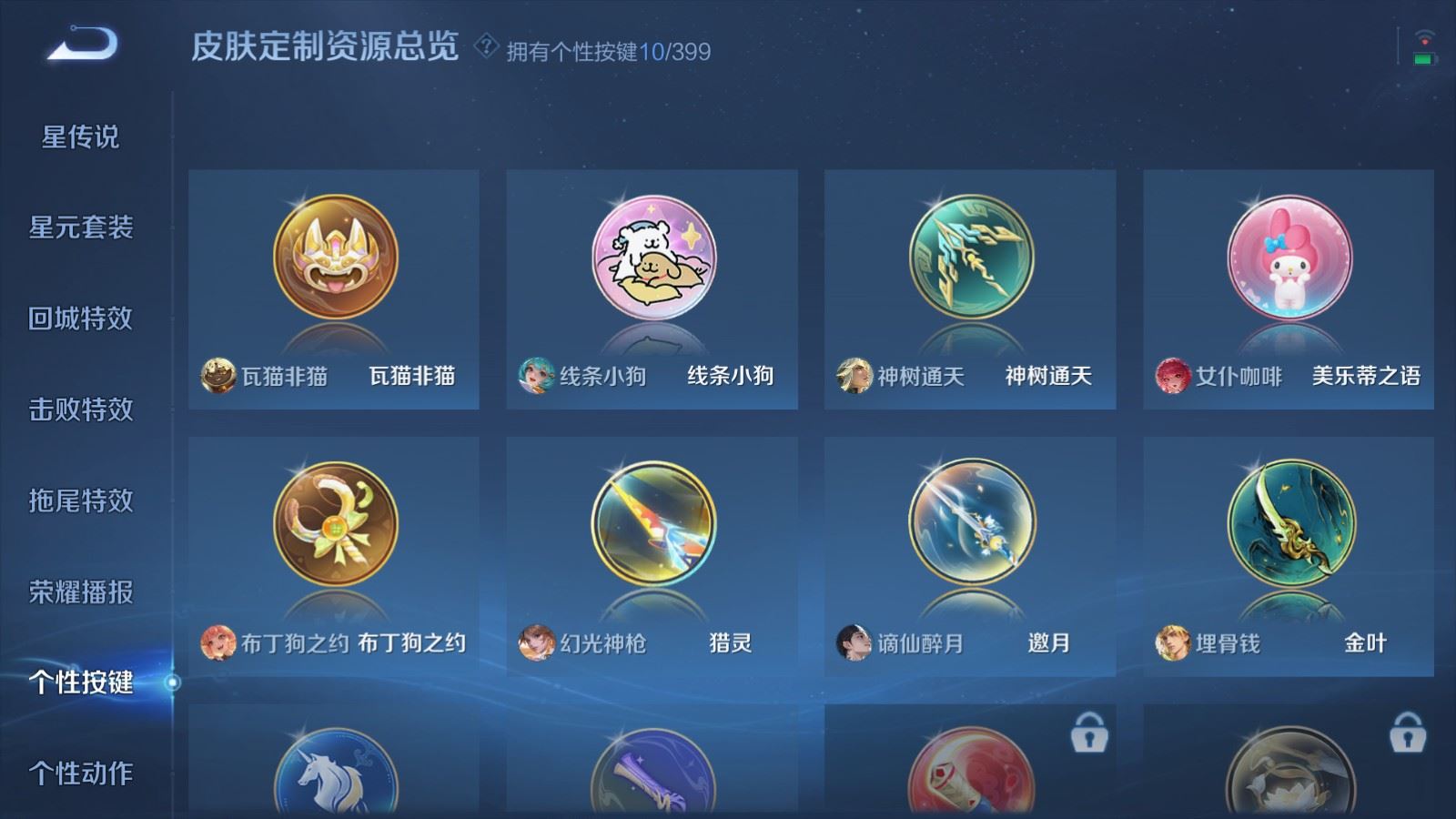 WZCMW4204888王者荣耀账号详情图27