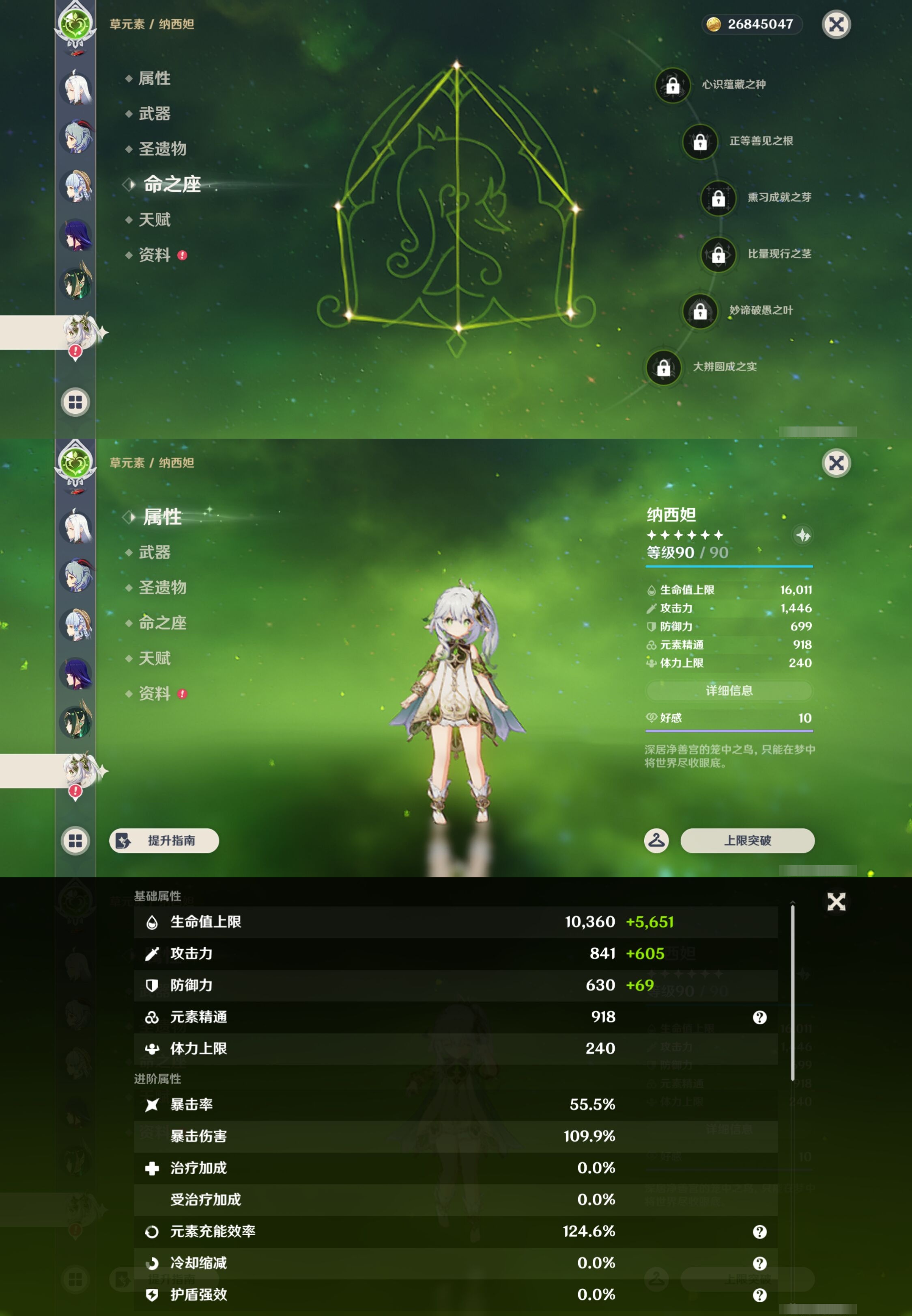 YSMK43014原神账号详情图19