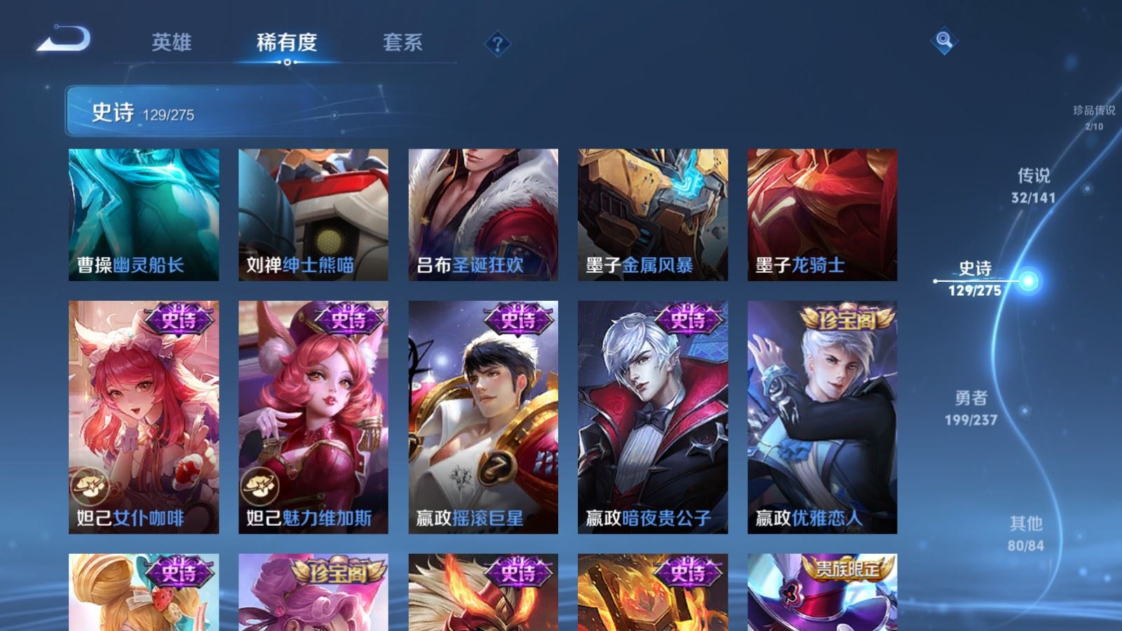 WZCMW4204888王者荣耀账号详情图23