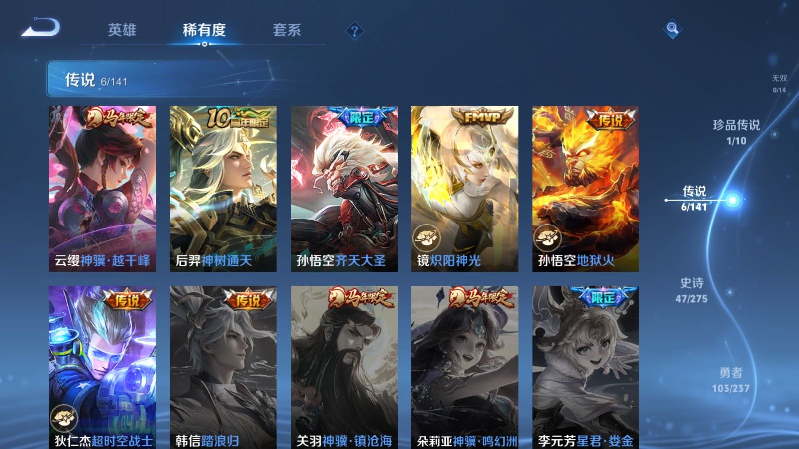 WZCMW4204872王者荣耀账号详情图6