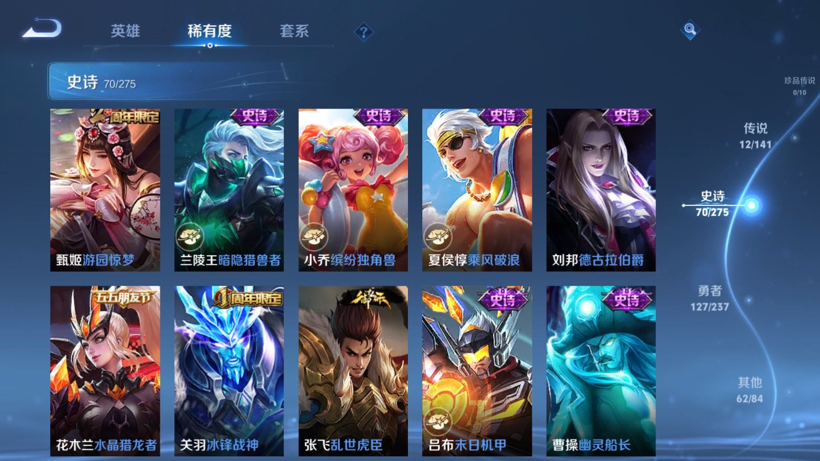 WZCMW4204735王者荣耀账号详情图13