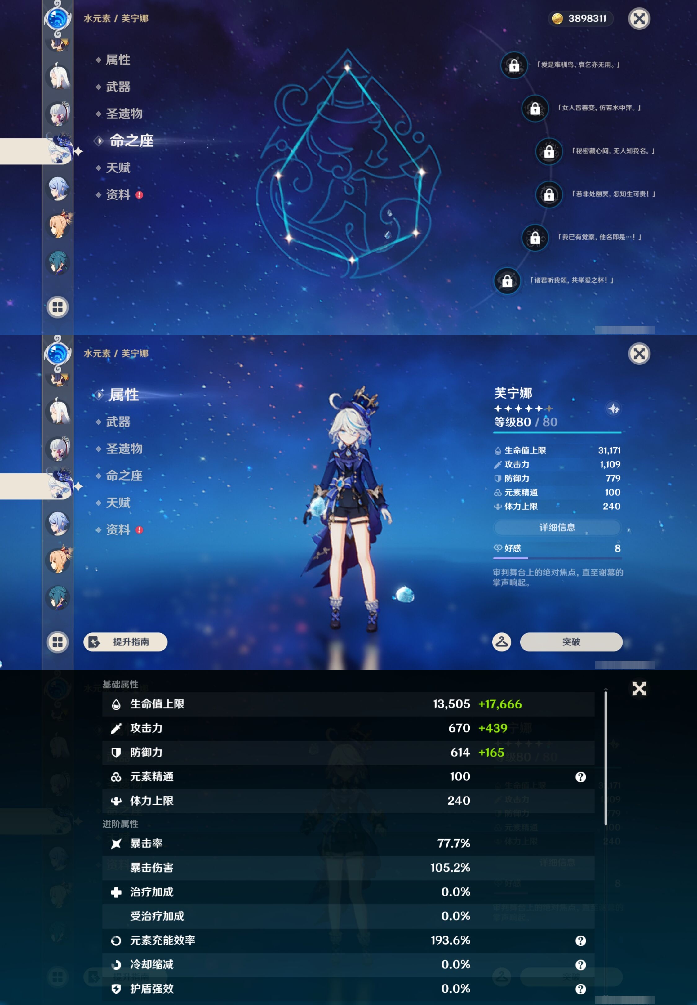 YSMK43025原神账号详情图26