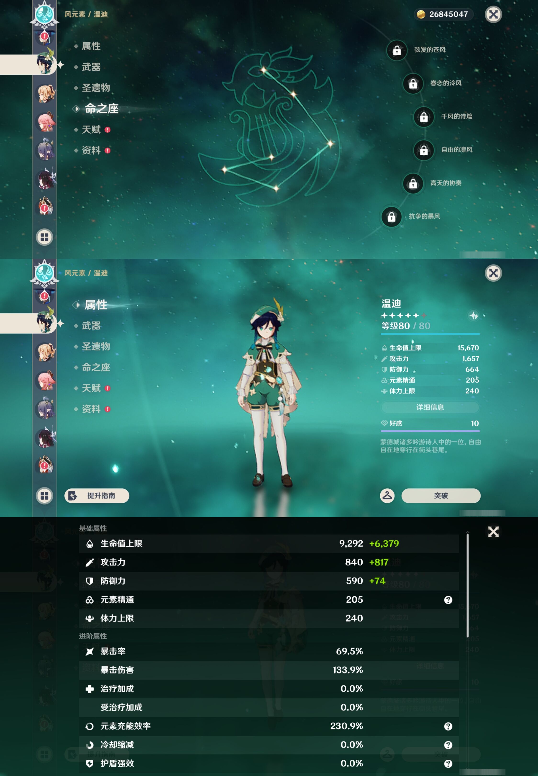 YSMK43014原神账号详情图29