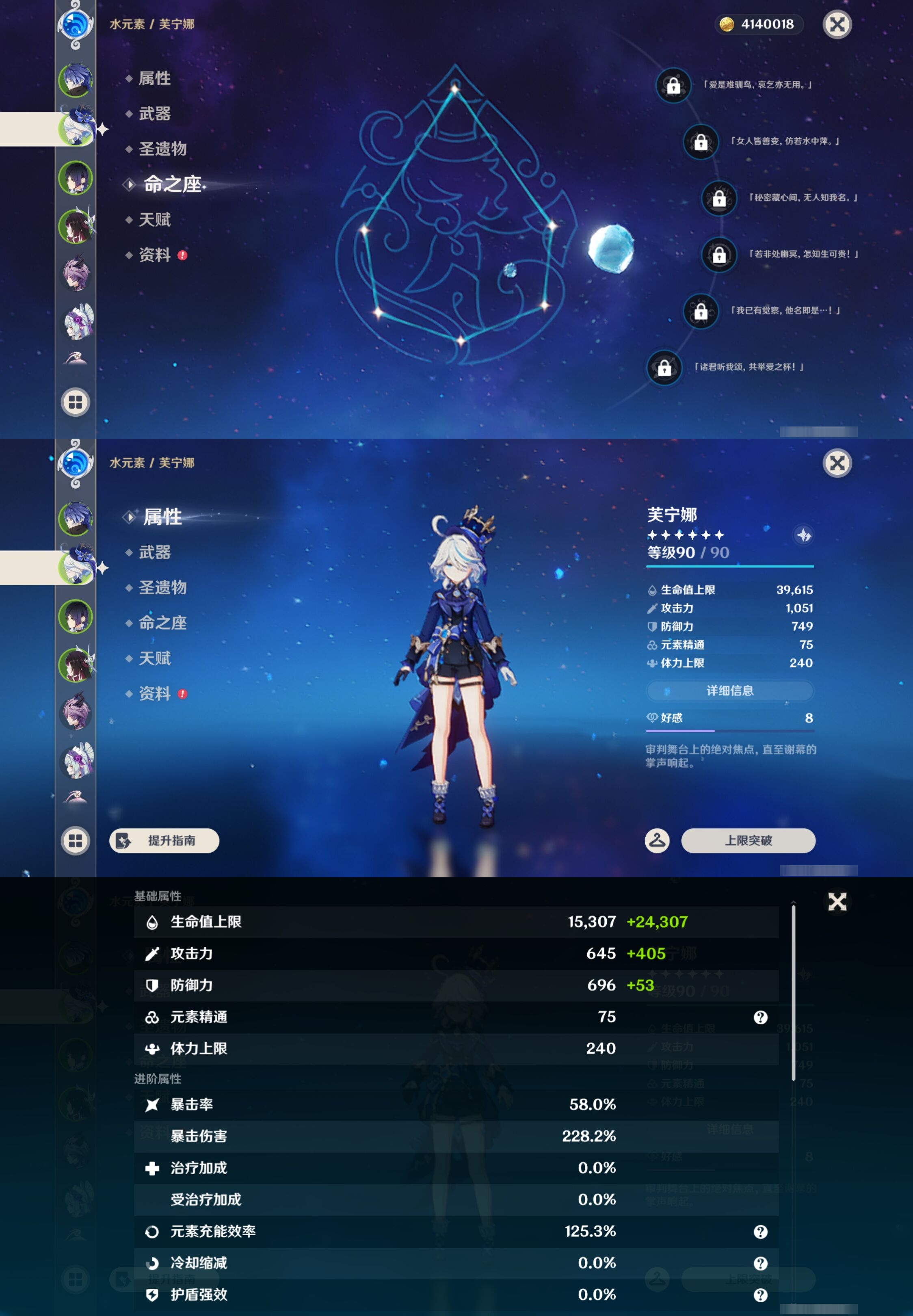 YSMK43016原神账号详情图10