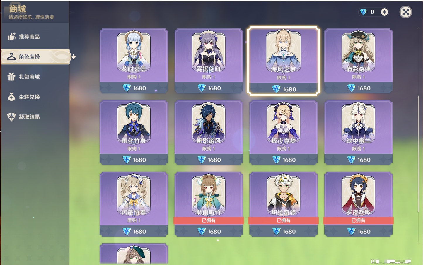 YSMK43018原神账号详情图9