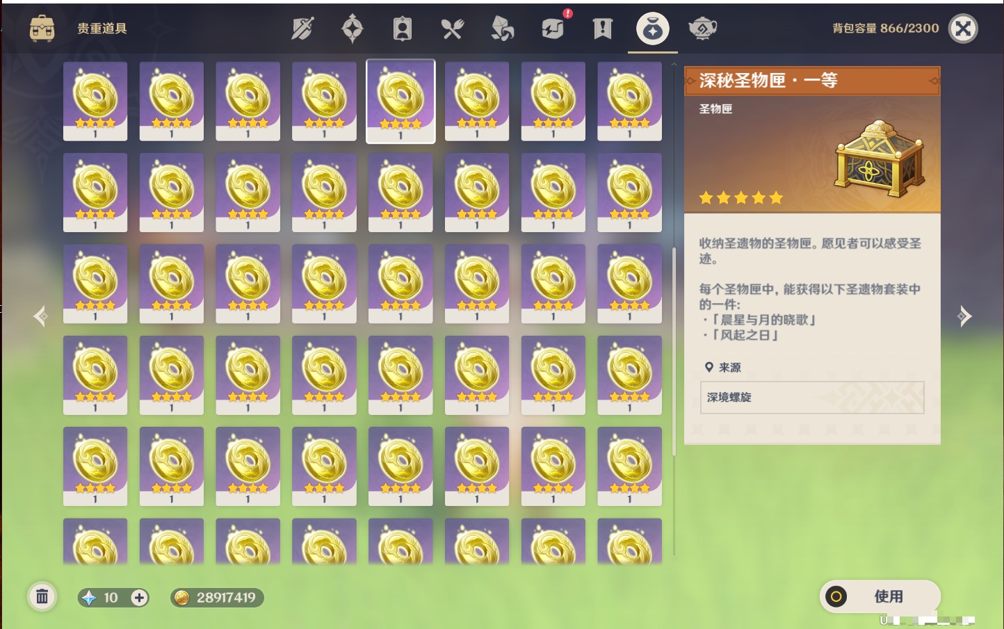 YSMK43018原神账号详情图19