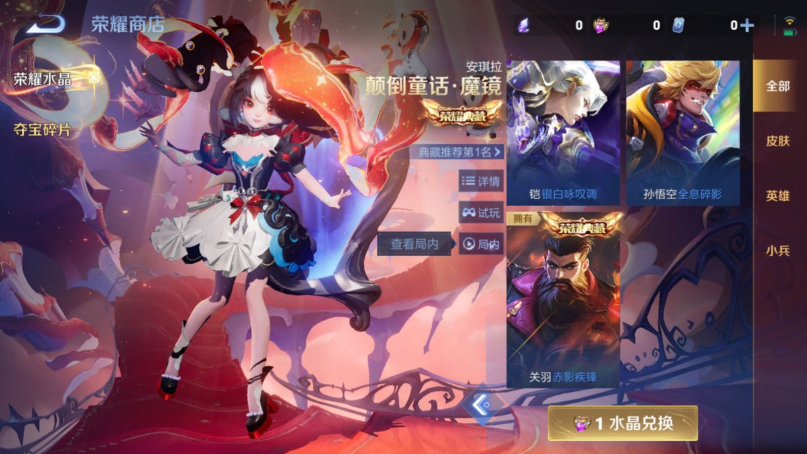 WZCMW4204888王者荣耀账号详情图29