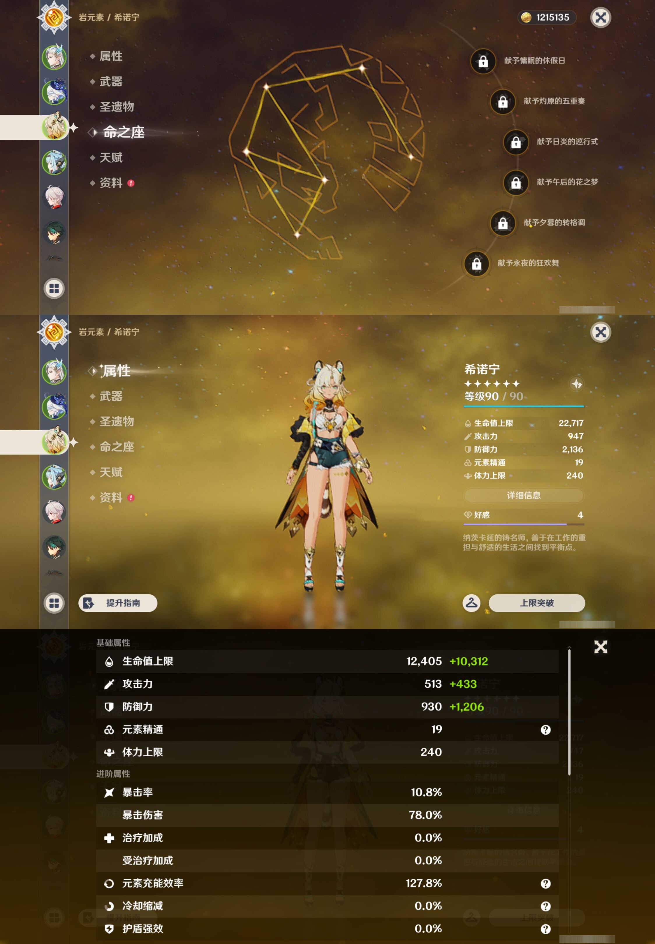 YSMK43033原神账号详情图11