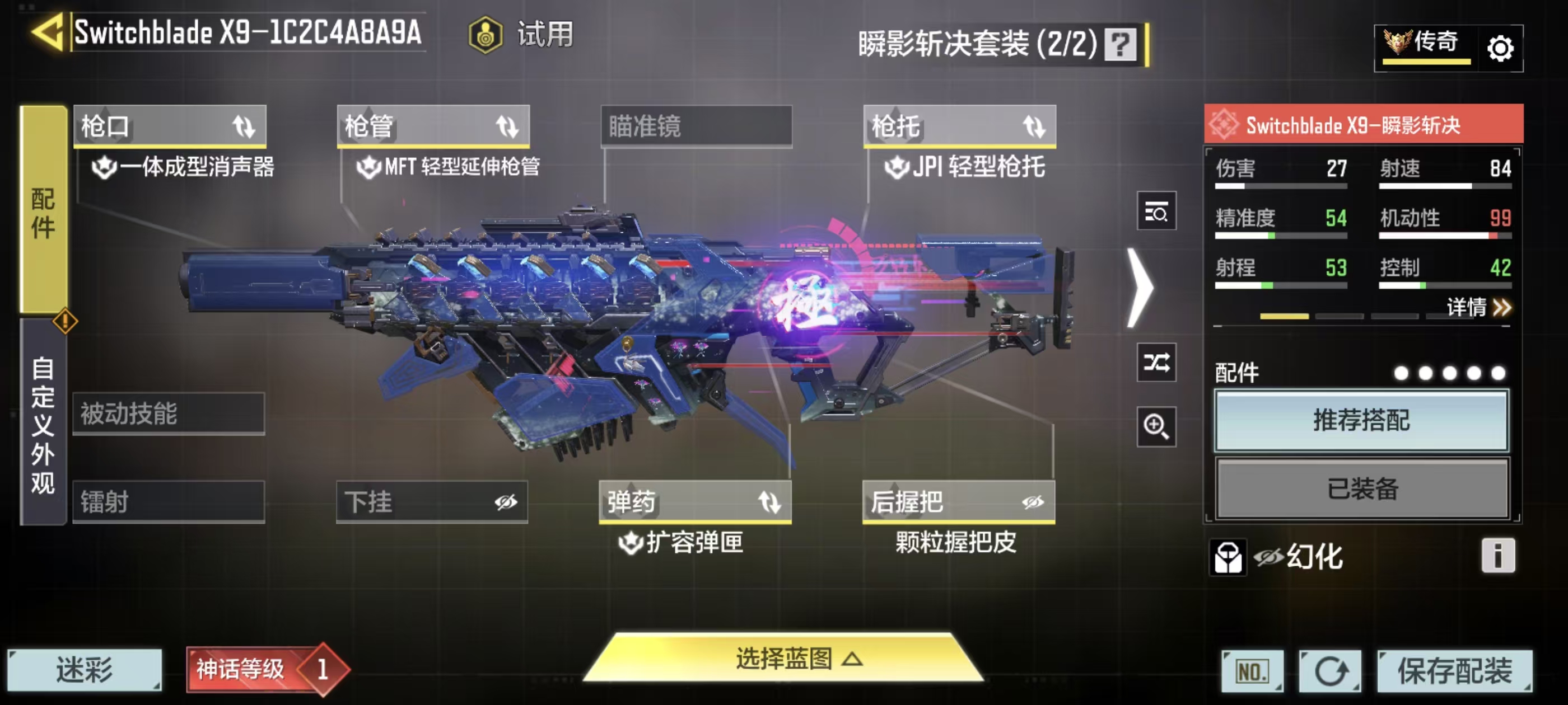 SMQM41726使命召唤手游账号详情图16