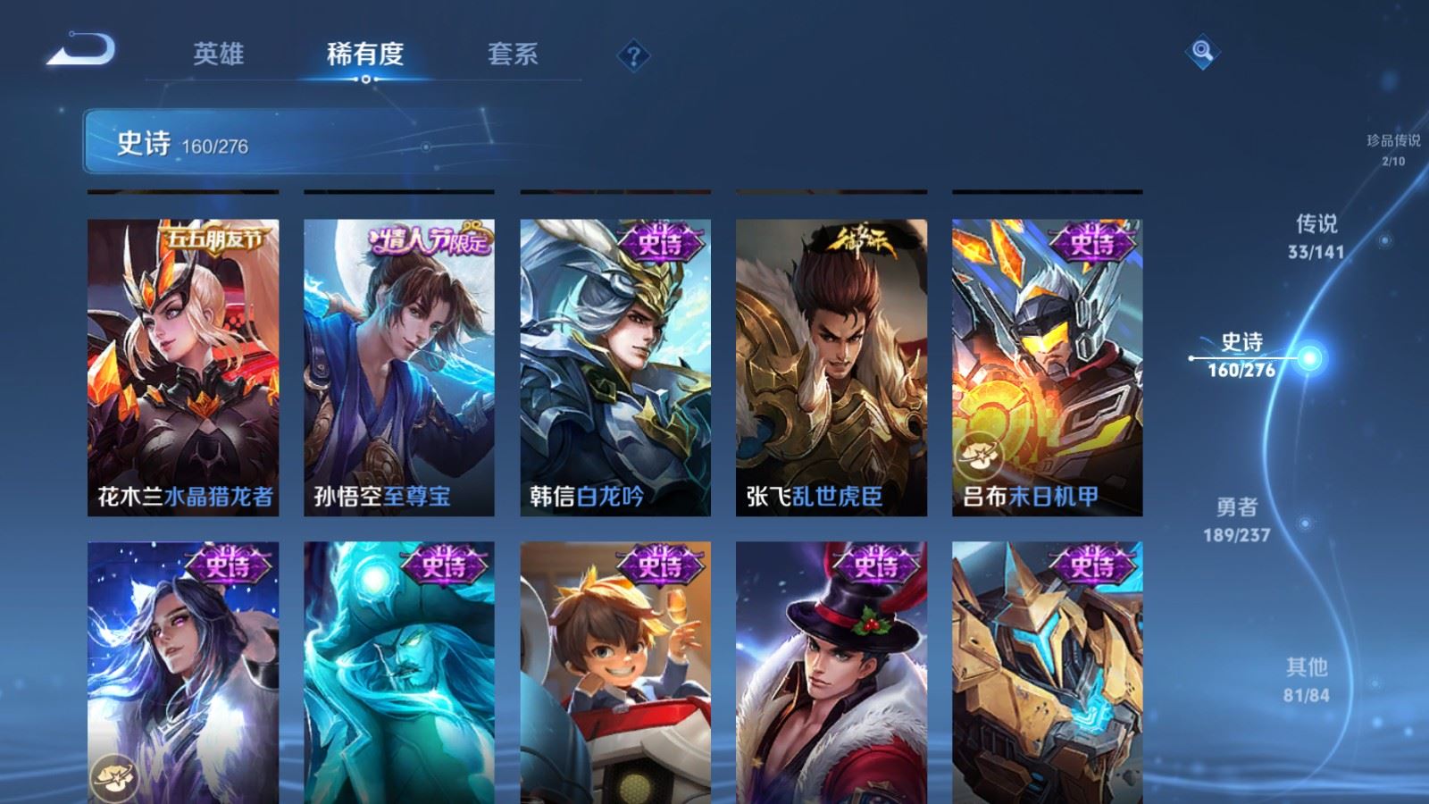 WZCMW4204701王者荣耀账号详情图25