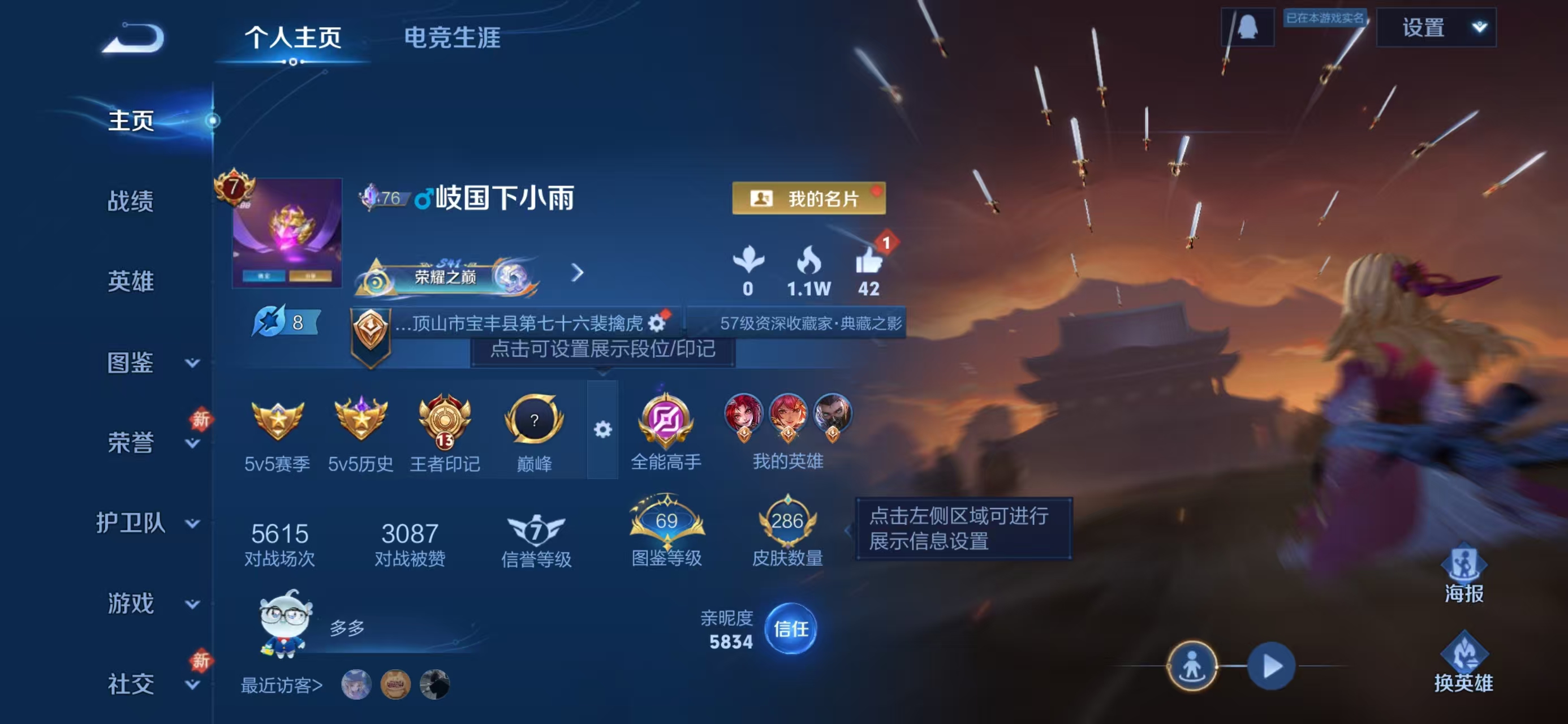 WZCMW4204455王者荣耀账号详情图2