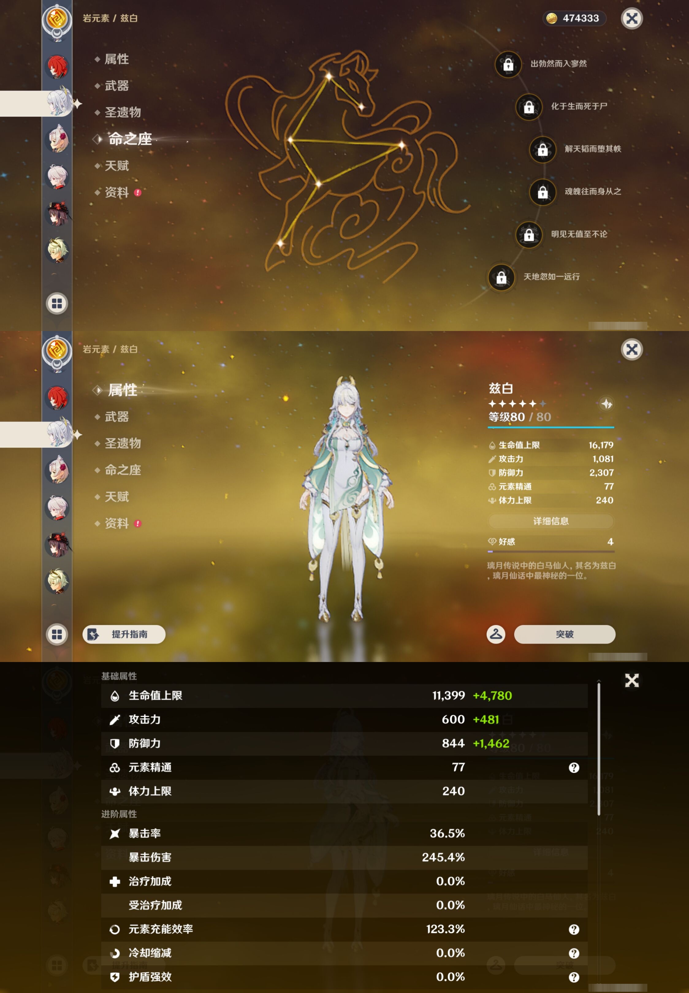 YSMK43045原神账号详情图16