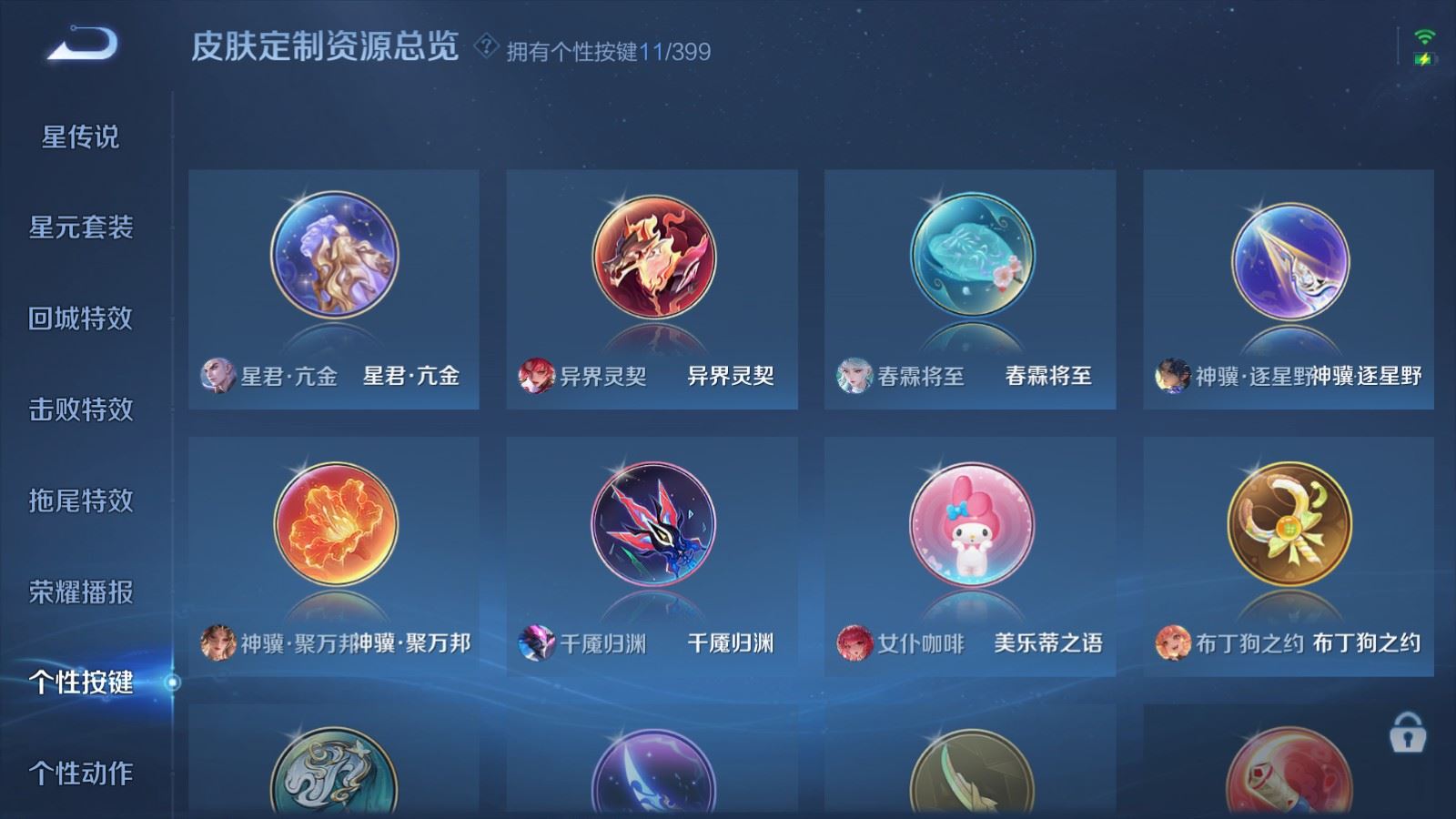 WZCMW4204674王者荣耀账号详情图22