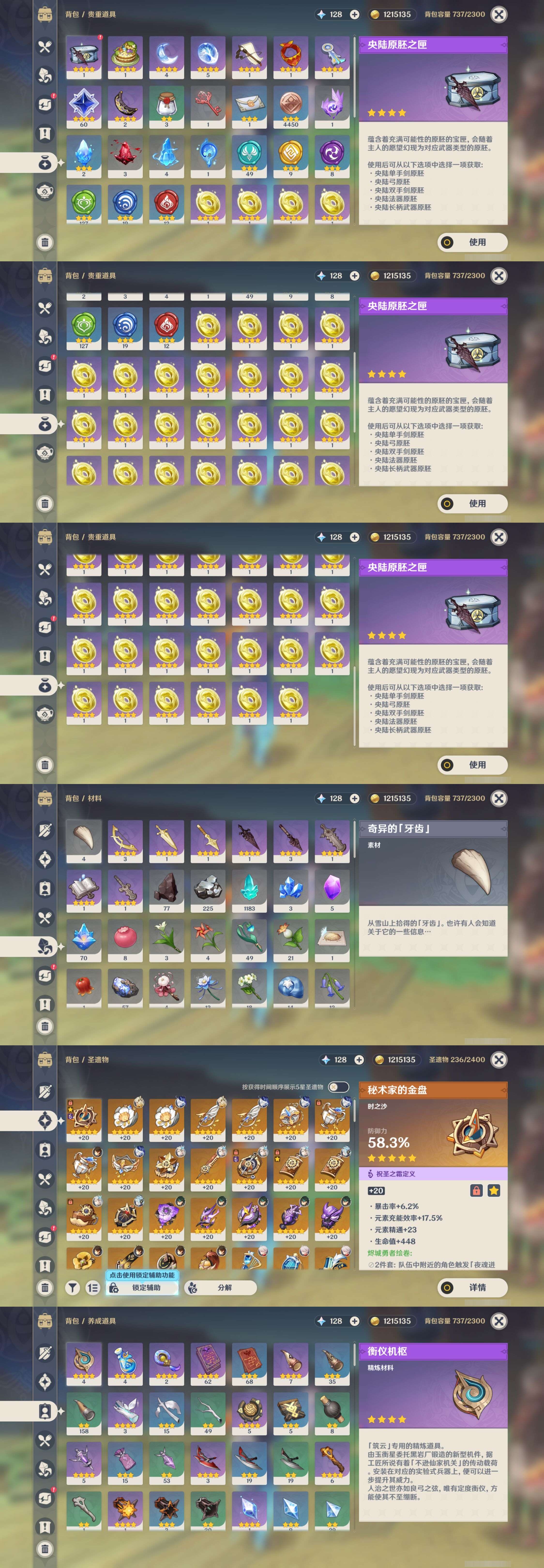 YSMK43033原神账号详情图5