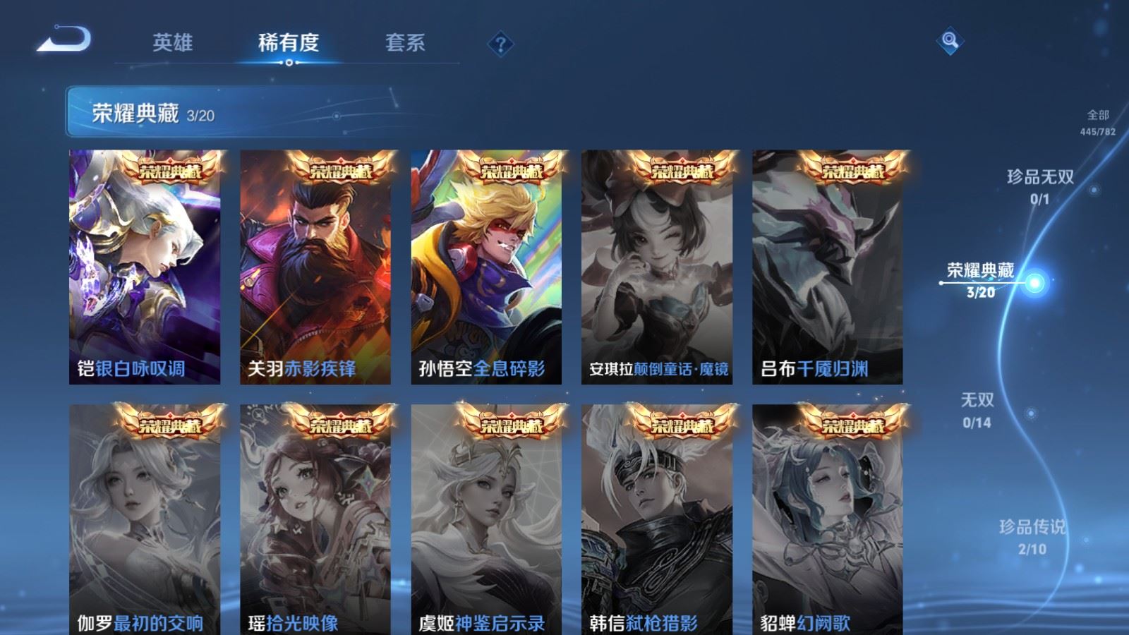 WZCMW4204888王者荣耀账号详情图6