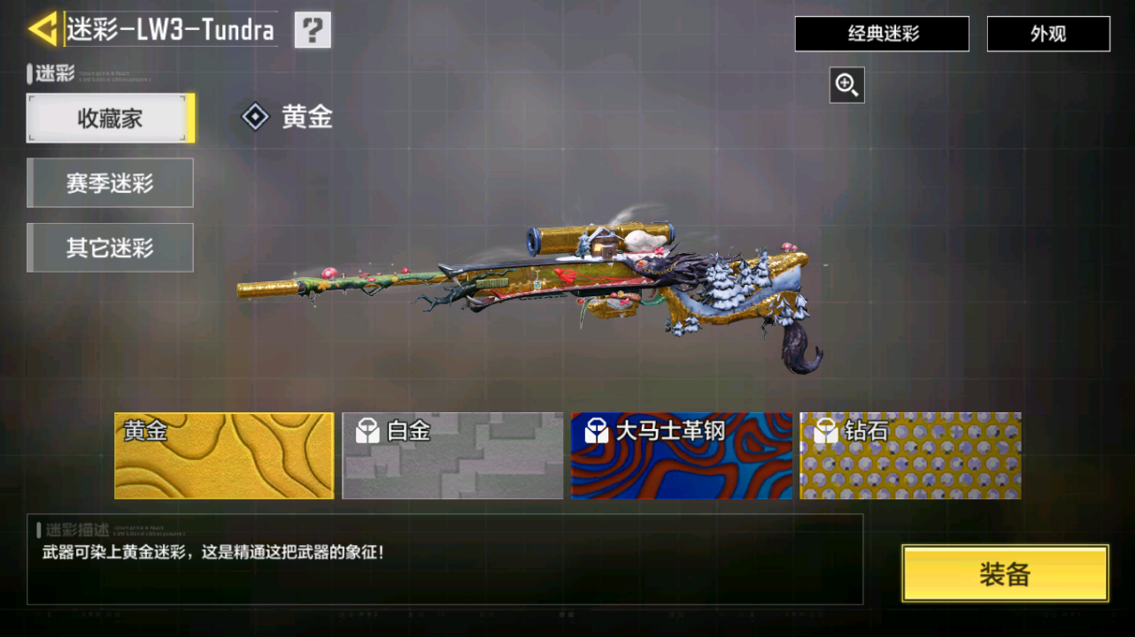 SMQM41728使命召唤手游账号详情图23