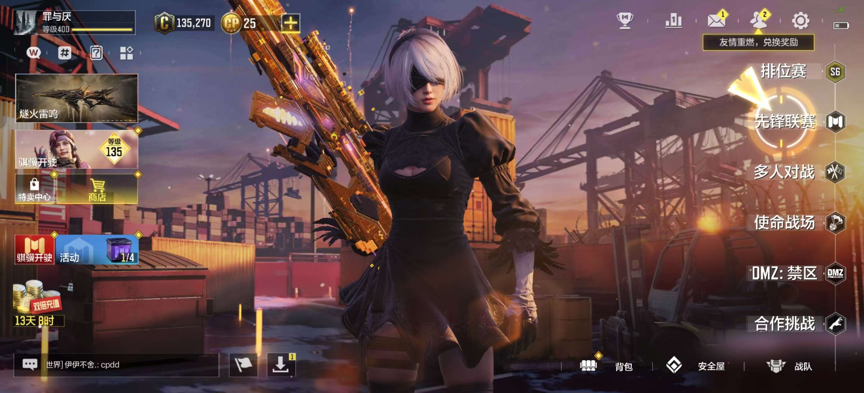 SMQM41727使命召唤手游账号详情图3