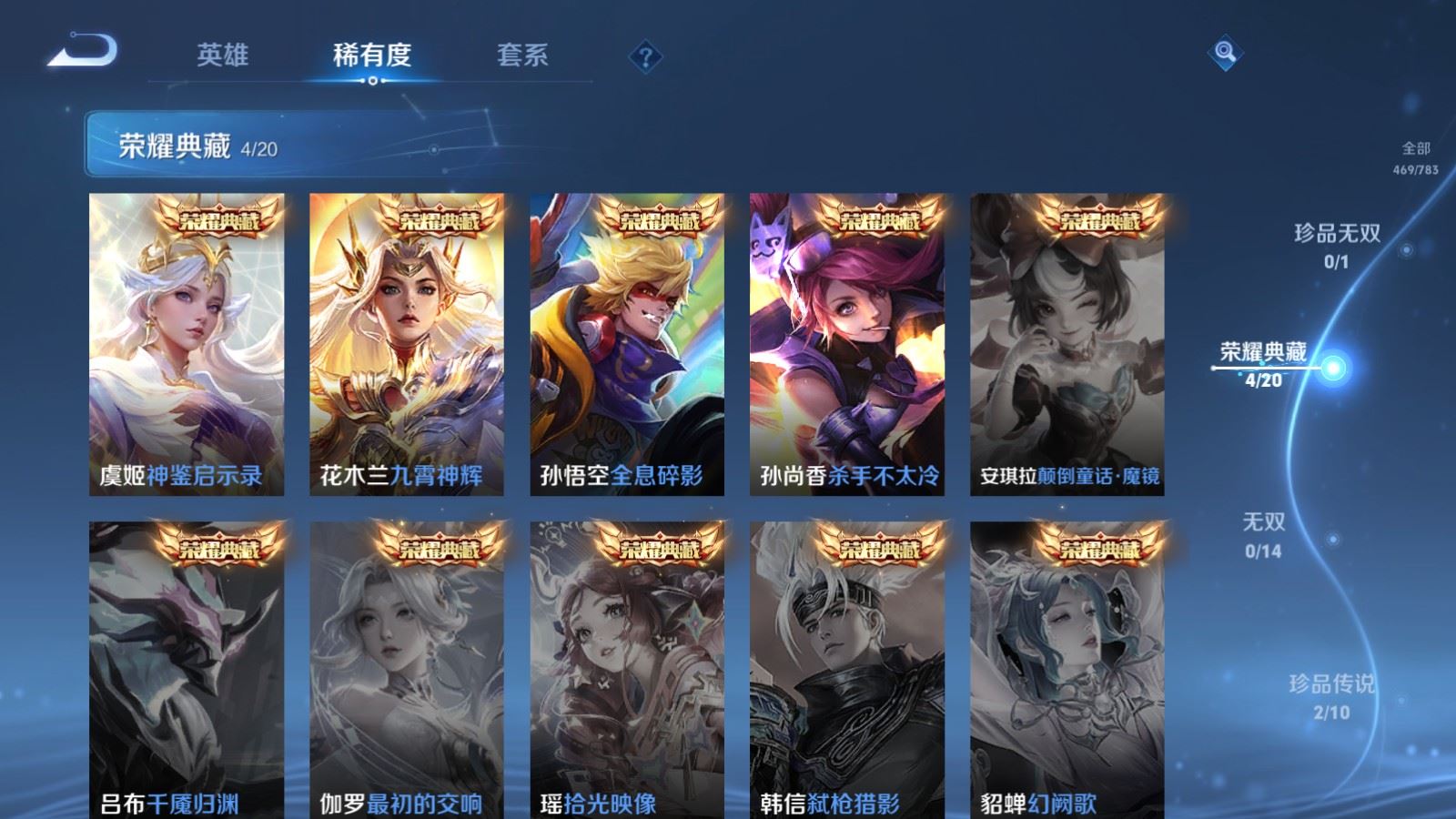 WZCMW4204701王者荣耀账号详情图6