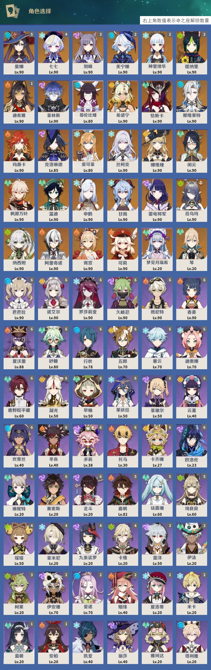 YSMK43039原神账号详情图3