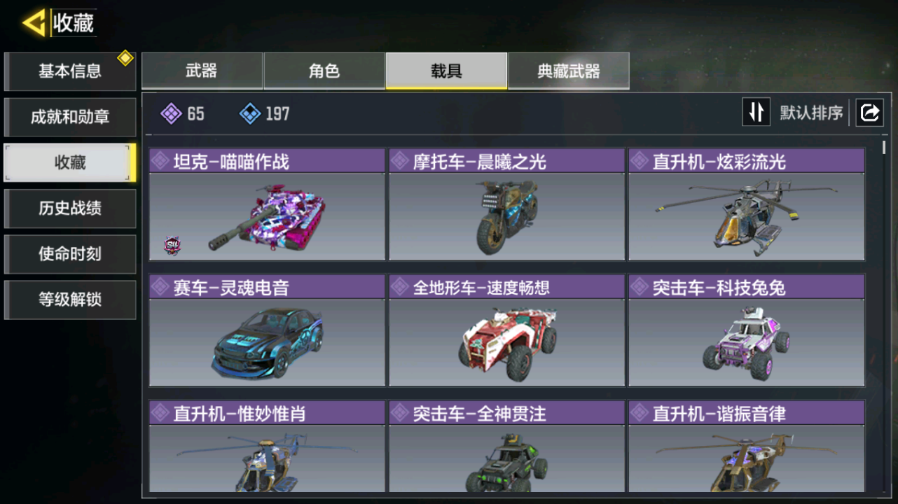 SMQM41728使命召唤手游账号详情图18