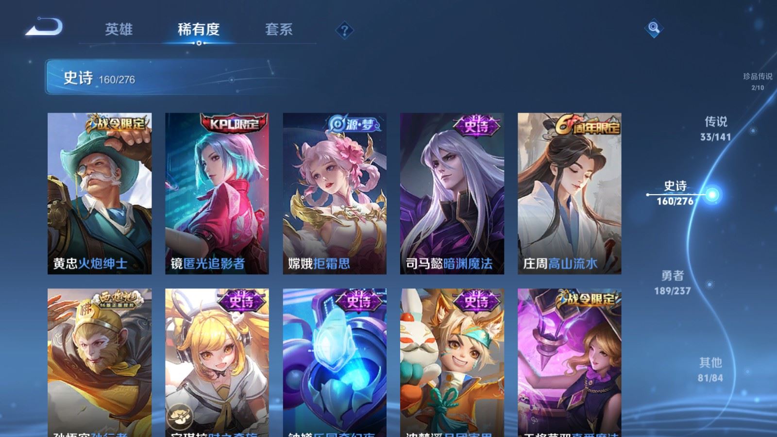 WZCMW4204701王者荣耀账号详情图18