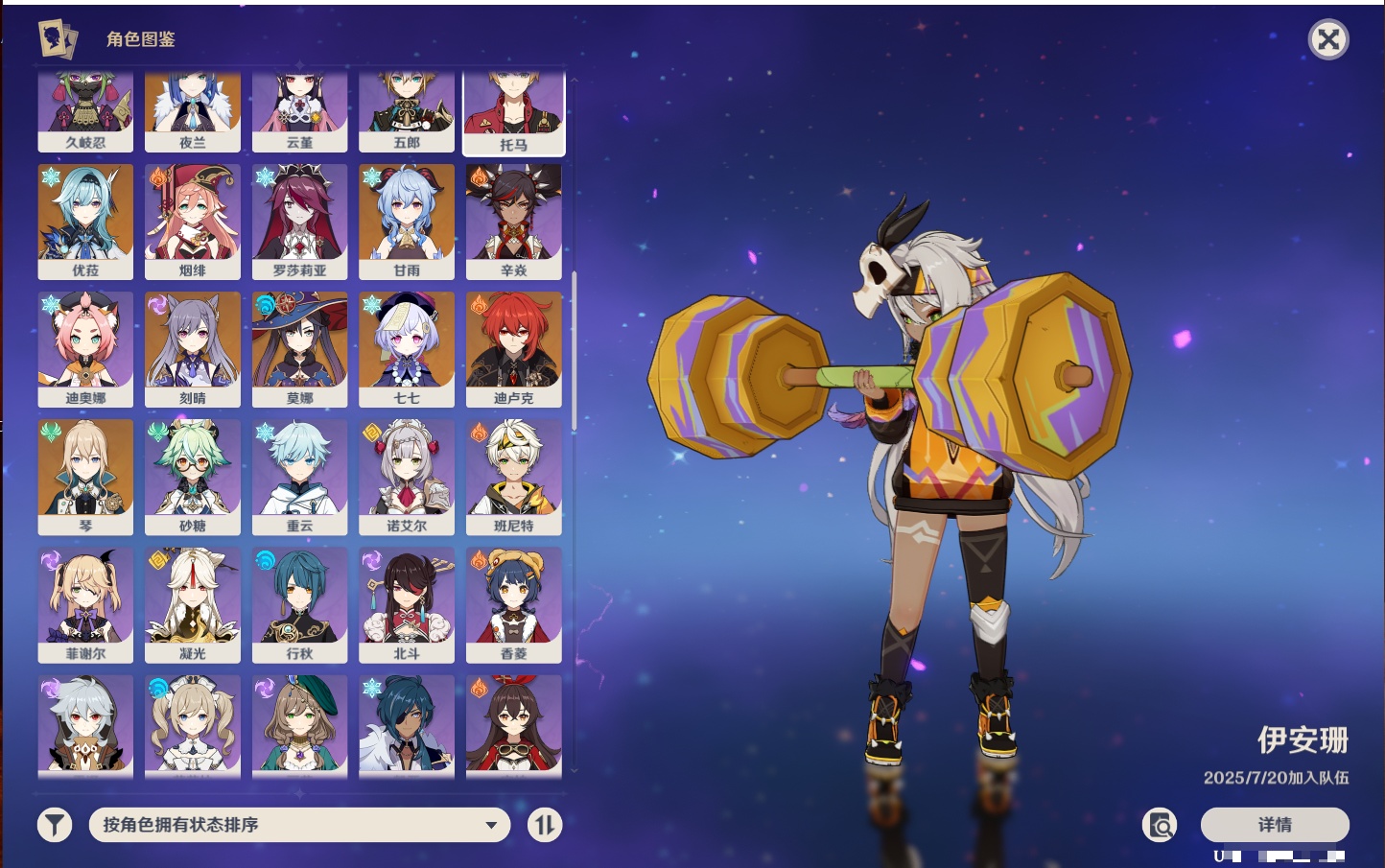 YSMK43018原神账号详情图34