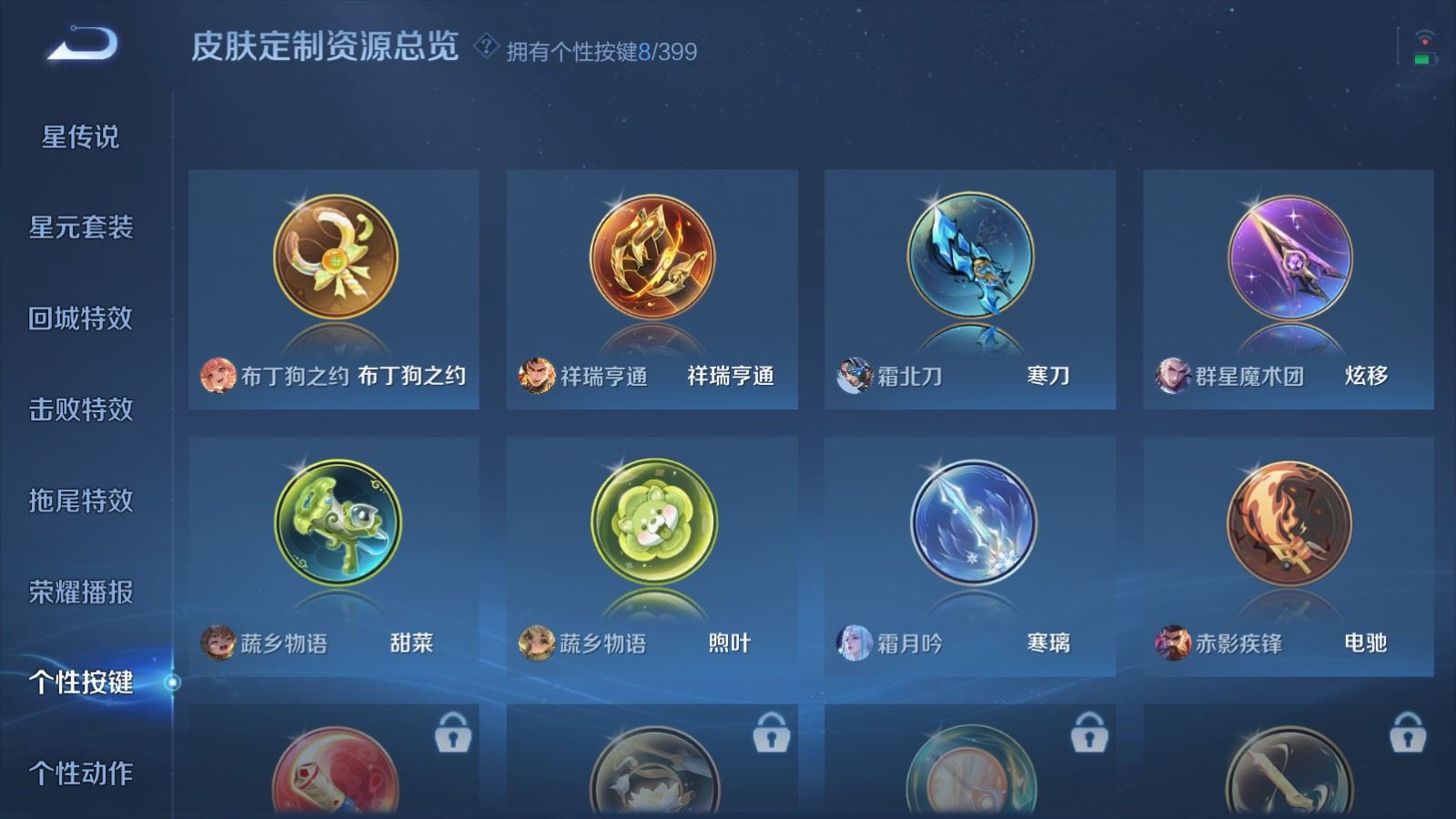 WZCMW4204624王者荣耀账号详情图21