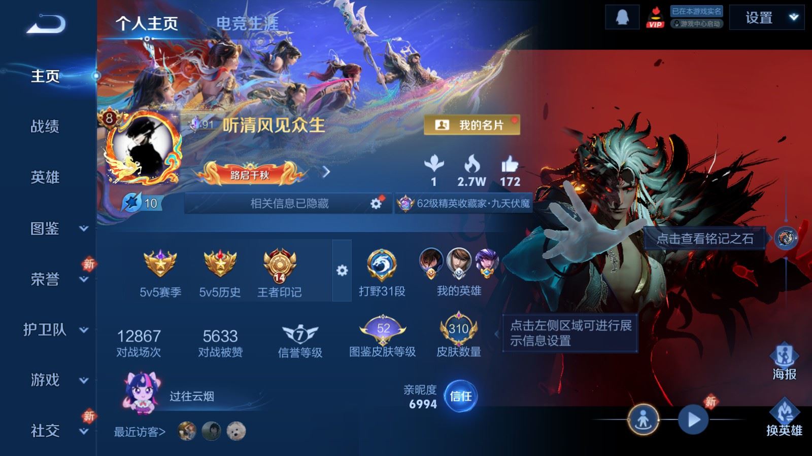 WZCMW4204935王者荣耀账号详情图2