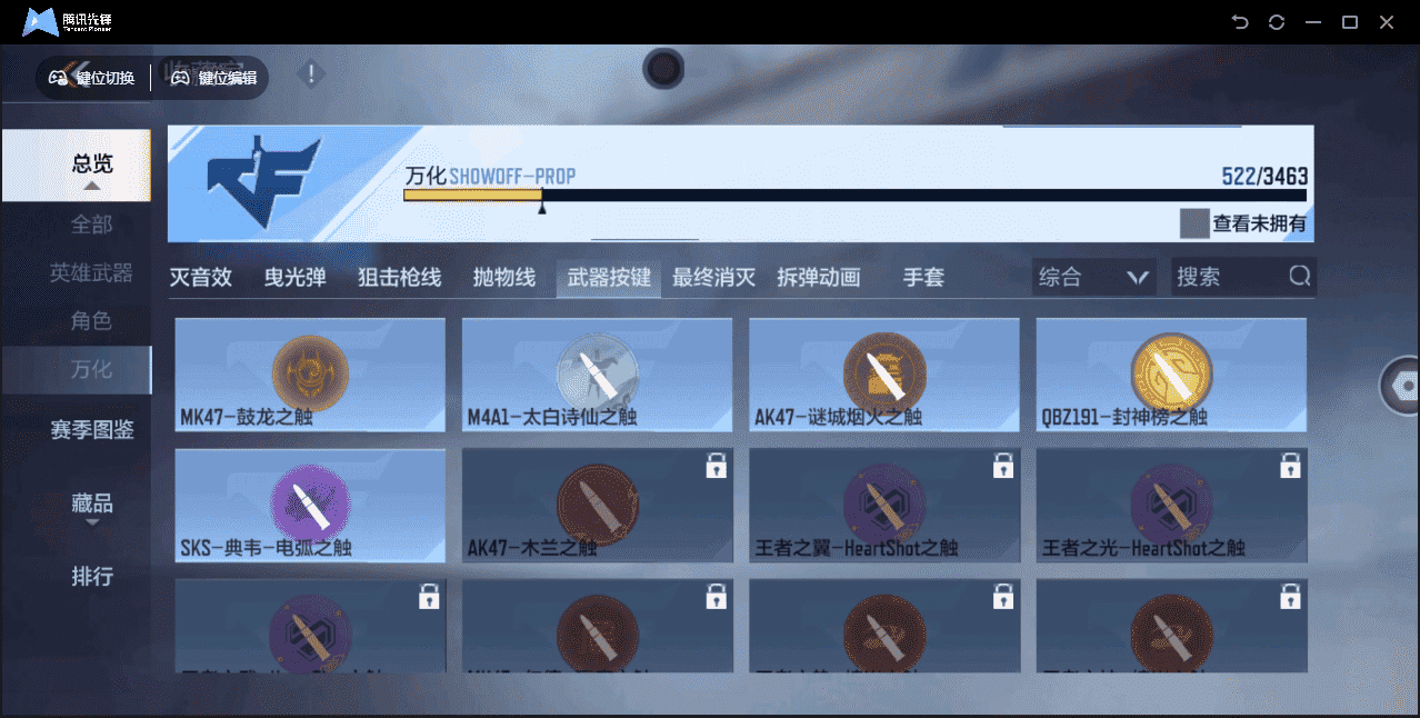 CFMLX440409枪战王者账号详情图48 CFMLX440409枪战王者账号详情图48
