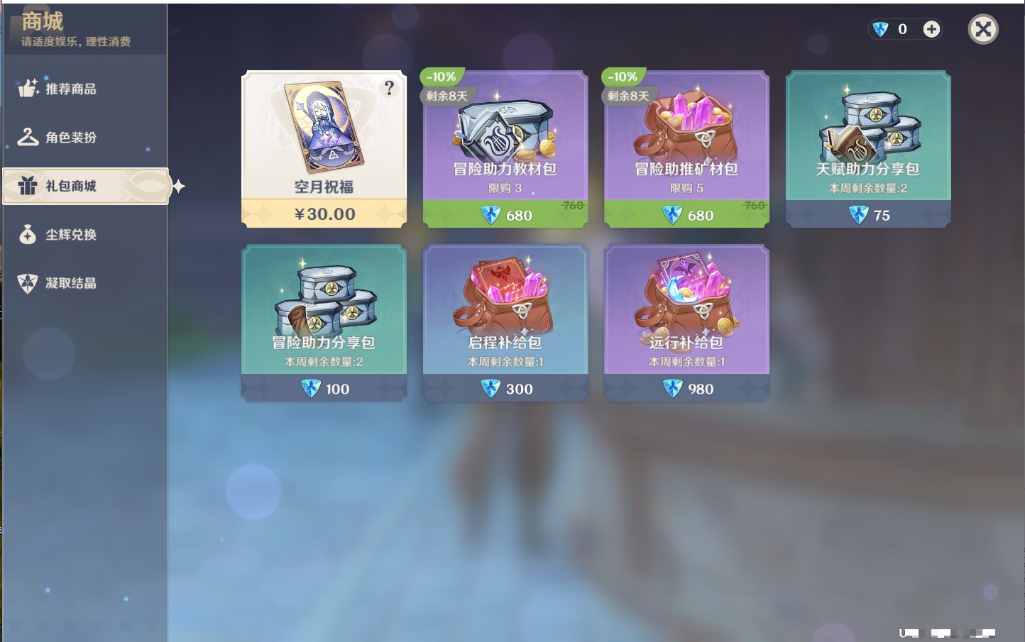 YSMK43040原神账号详情图19