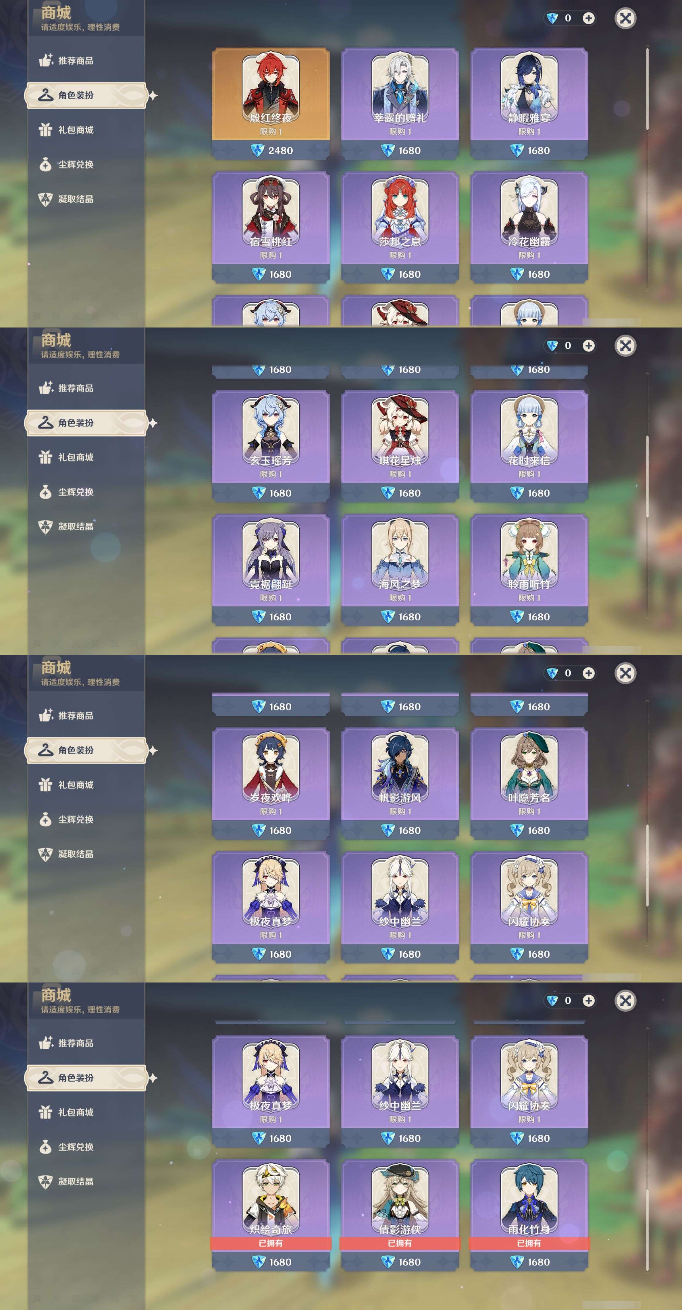 YSMK43033原神账号详情图22