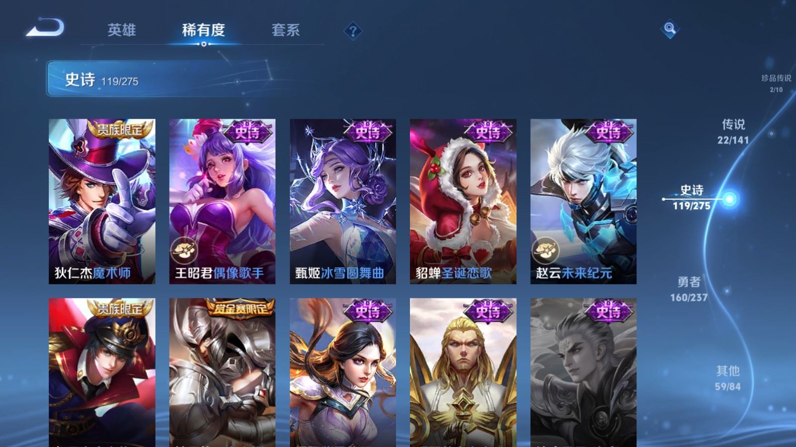 WZCMW4204627王者荣耀账号详情图22 WZCMW4204627王者荣耀账号详情图22