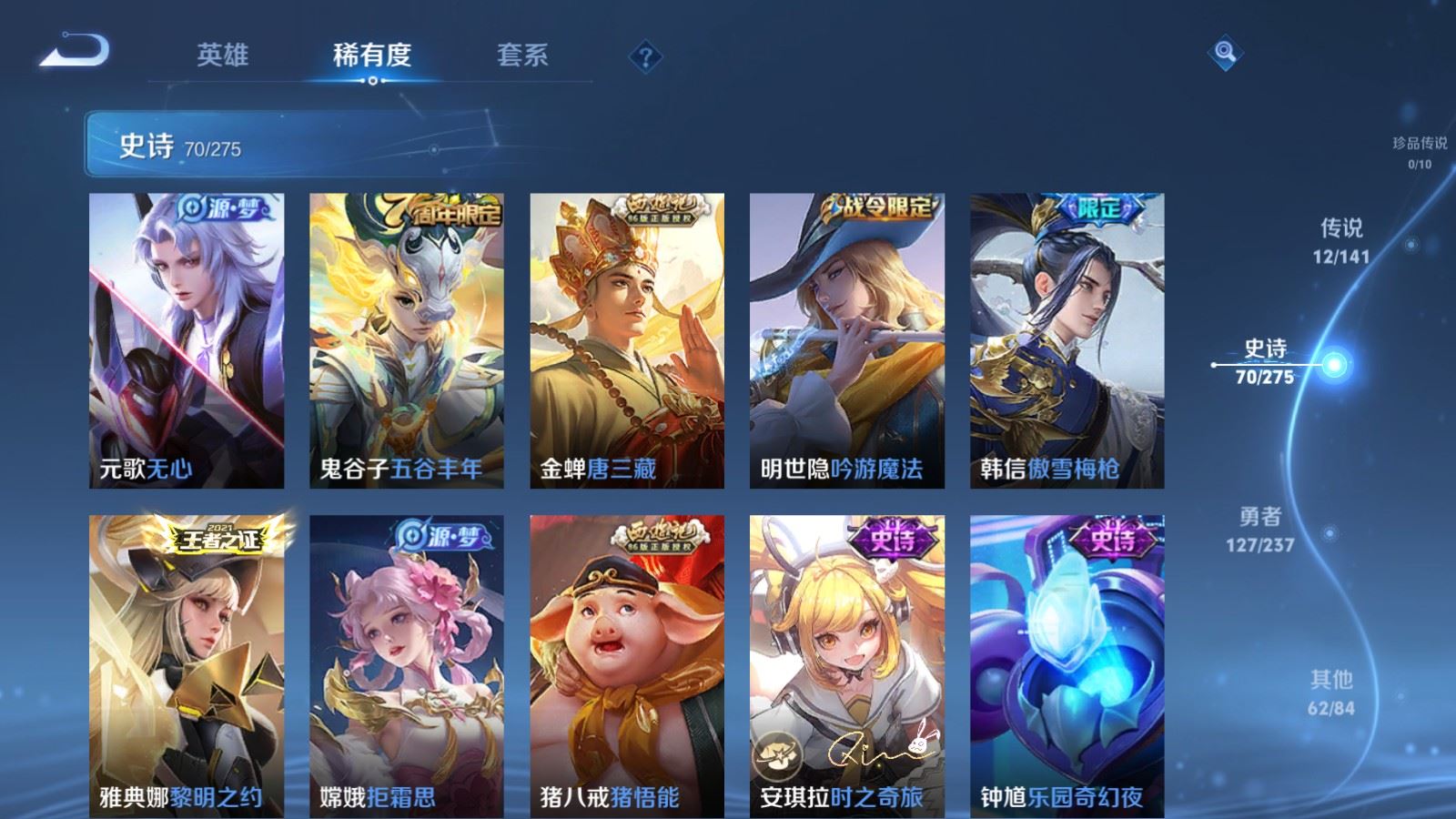 WZCMW4204735王者荣耀账号详情图10