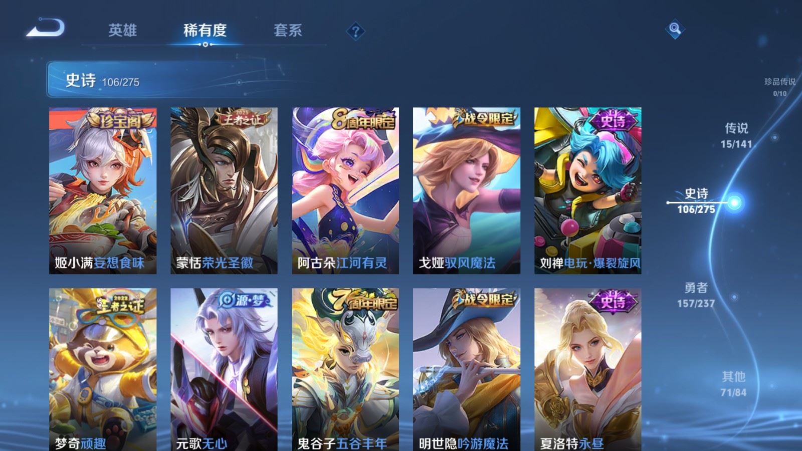 WZCMW4204790王者荣耀账号详情图10