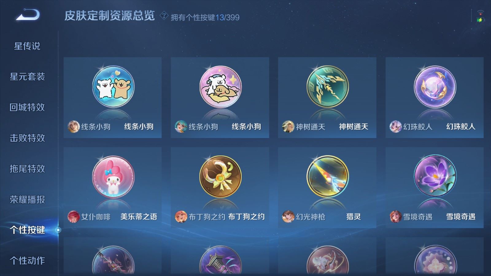 WZCMW4204835王者荣耀账号详情图21