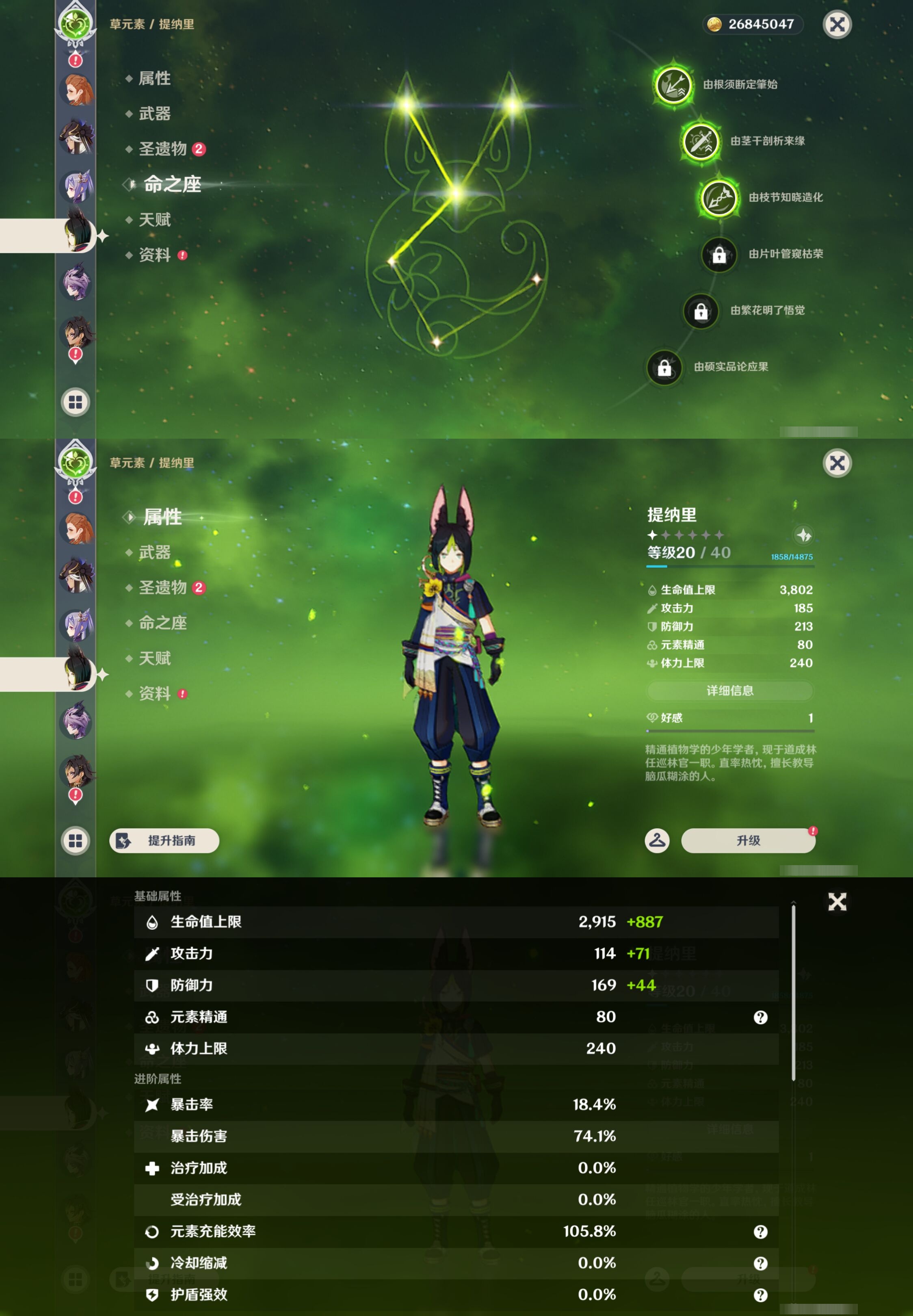 YSMK43014原神账号详情图44