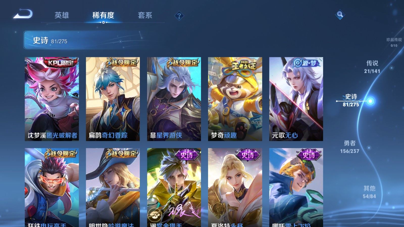 WZCMW4204674王者荣耀账号详情图13