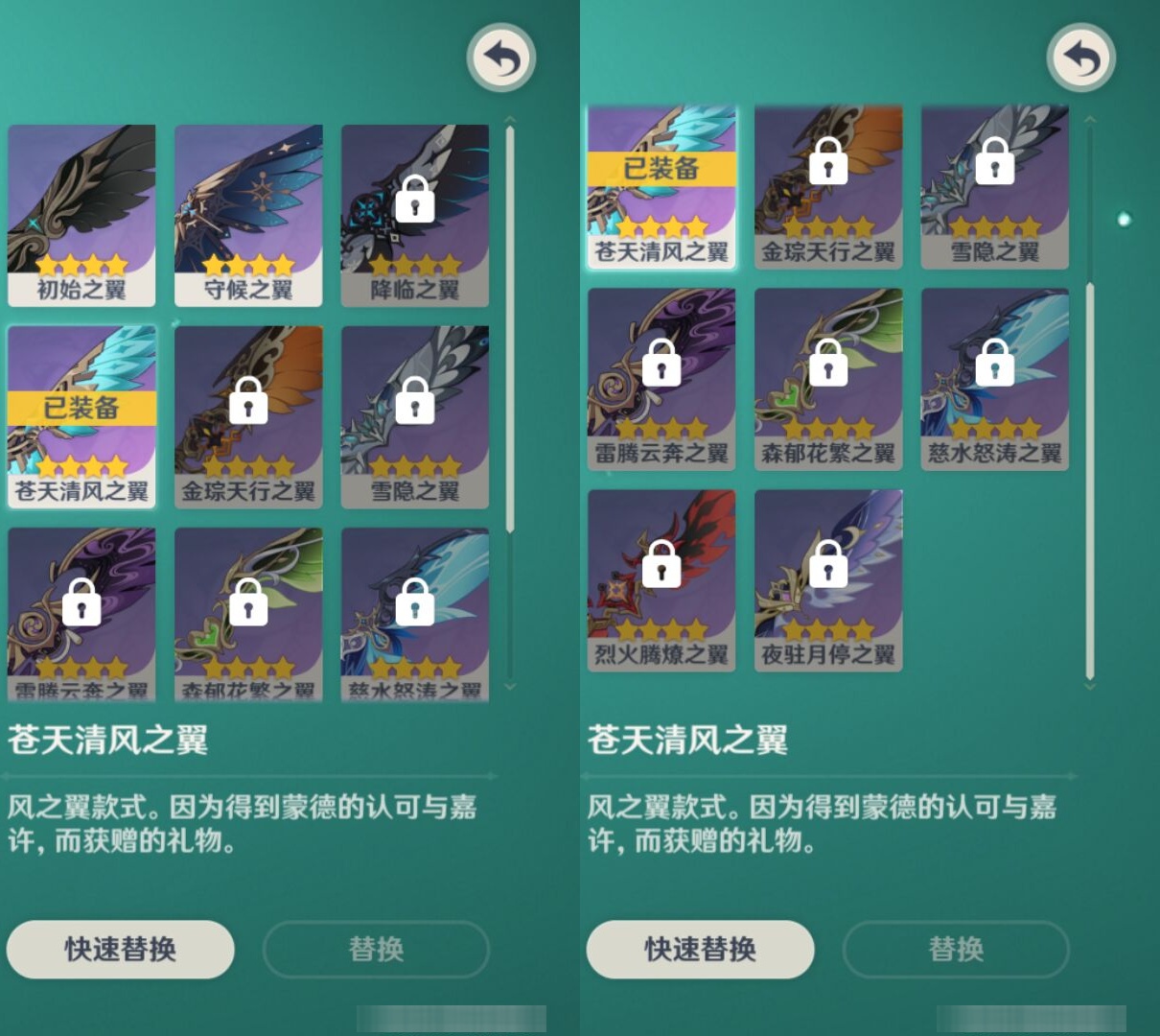 YSMK43029原神账号详情图8