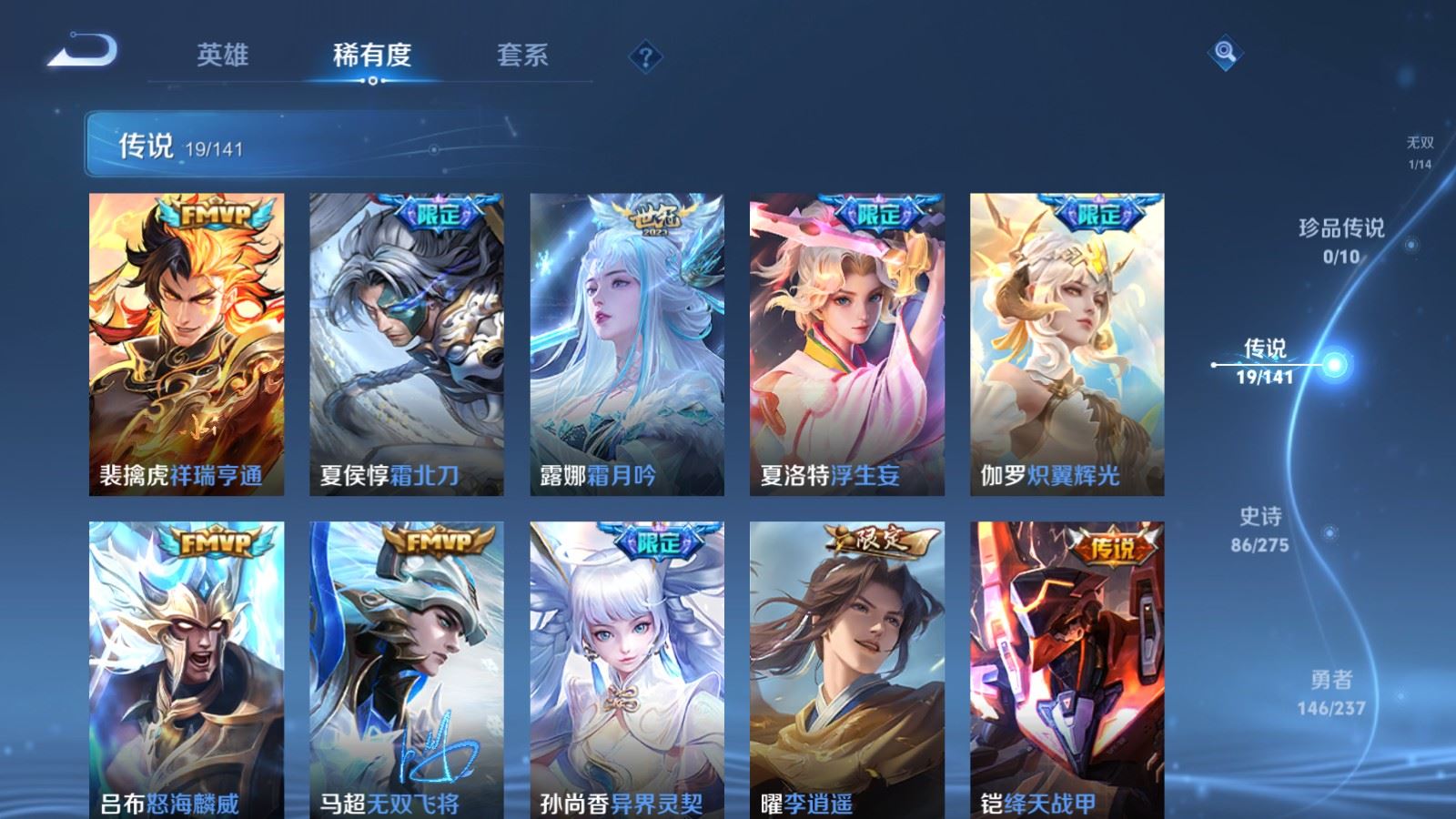 WZCMW4204624王者荣耀账号详情图8