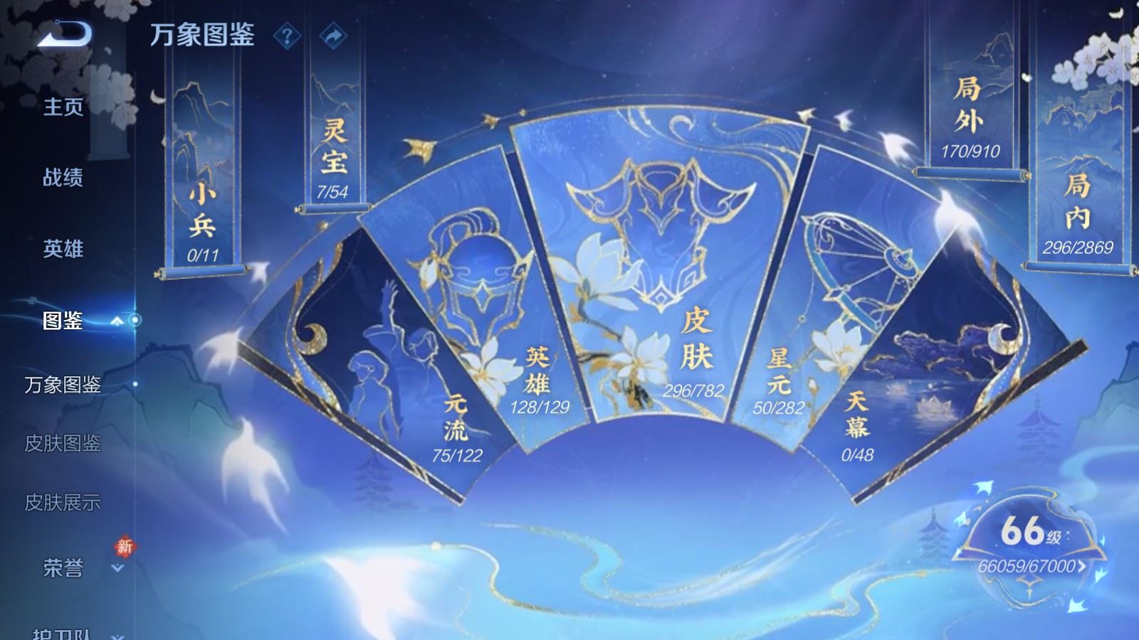 WZCMW4204773王者荣耀账号详情图5