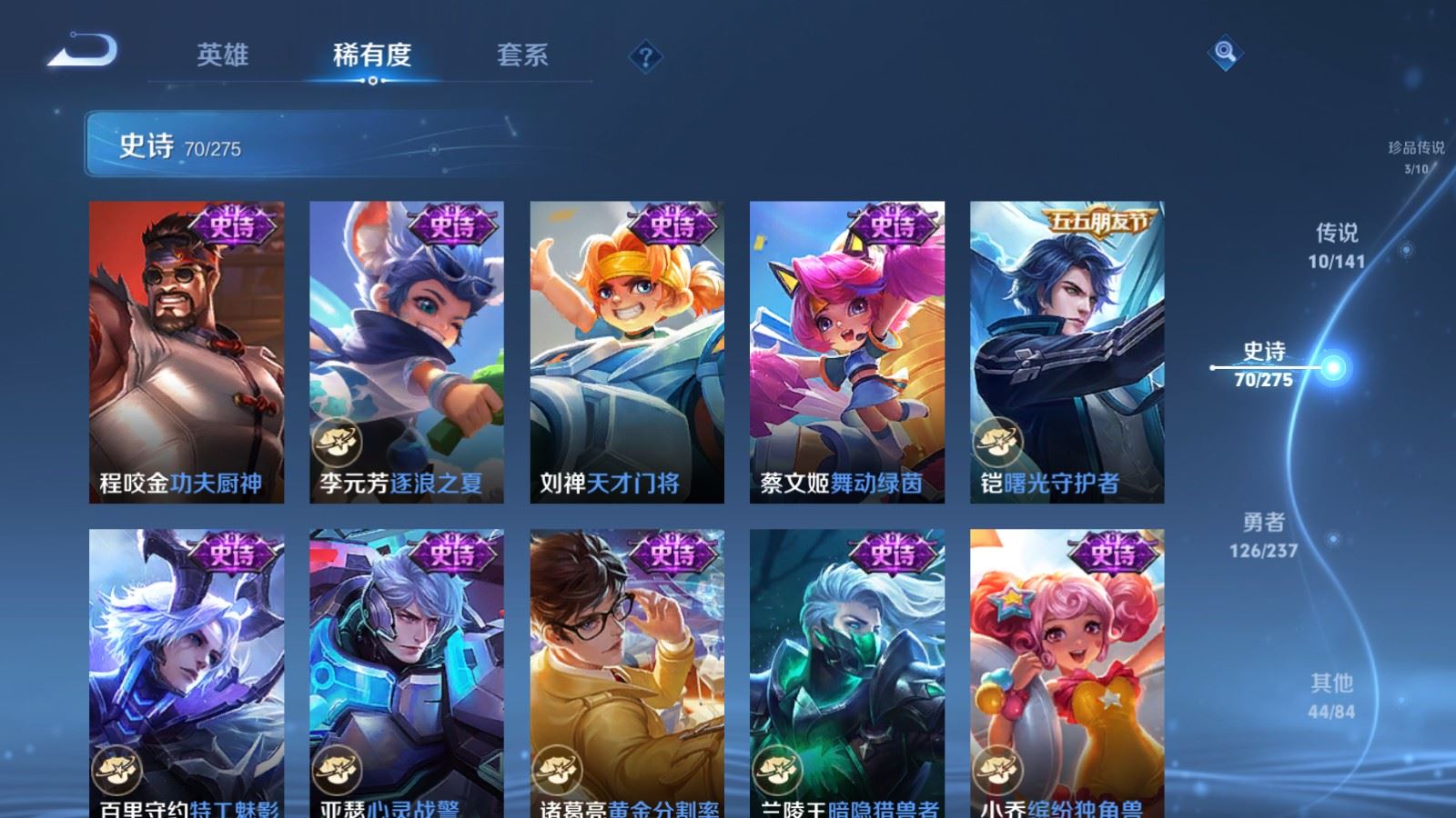 WZCMW4204899王者荣耀账号详情图13