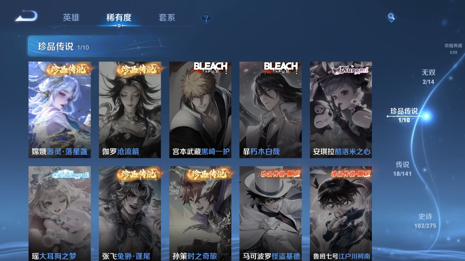 WZCMW4204935王者荣耀账号详情图10