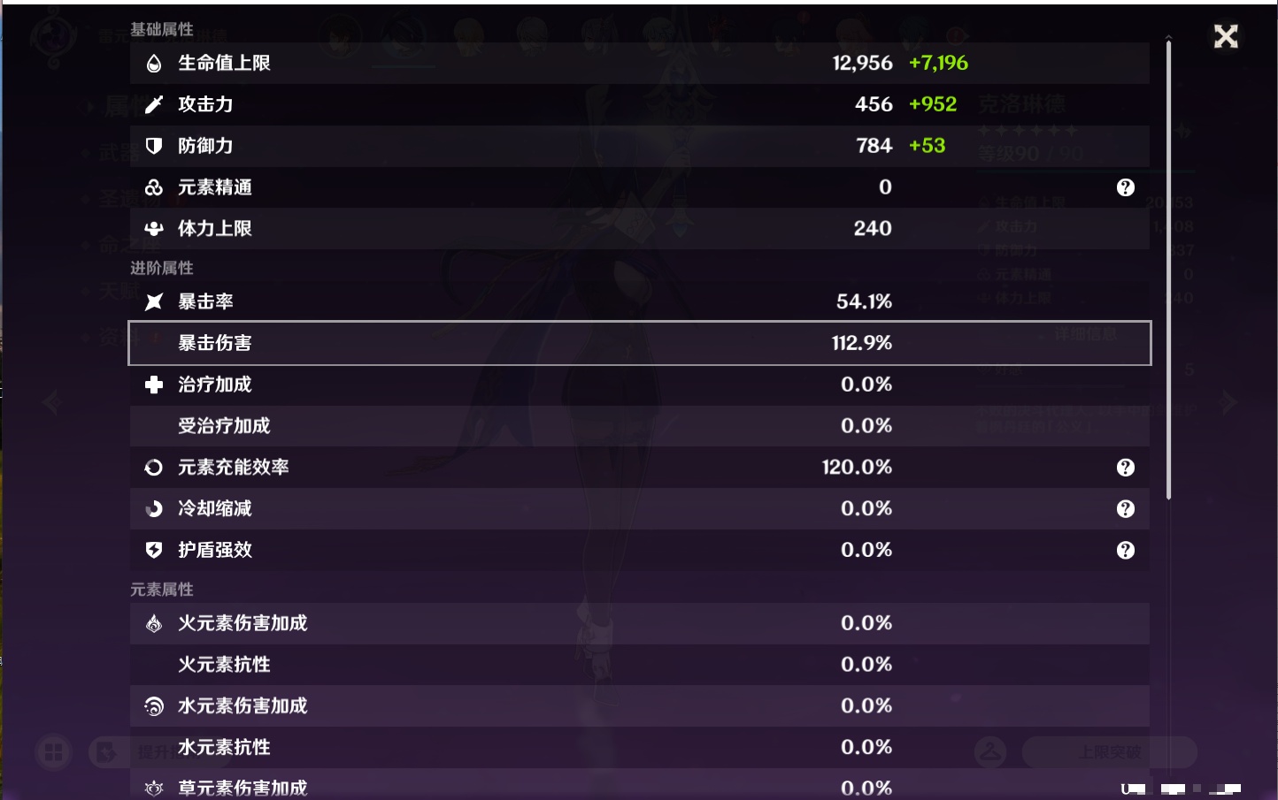 YSMK43040原神账号详情图18