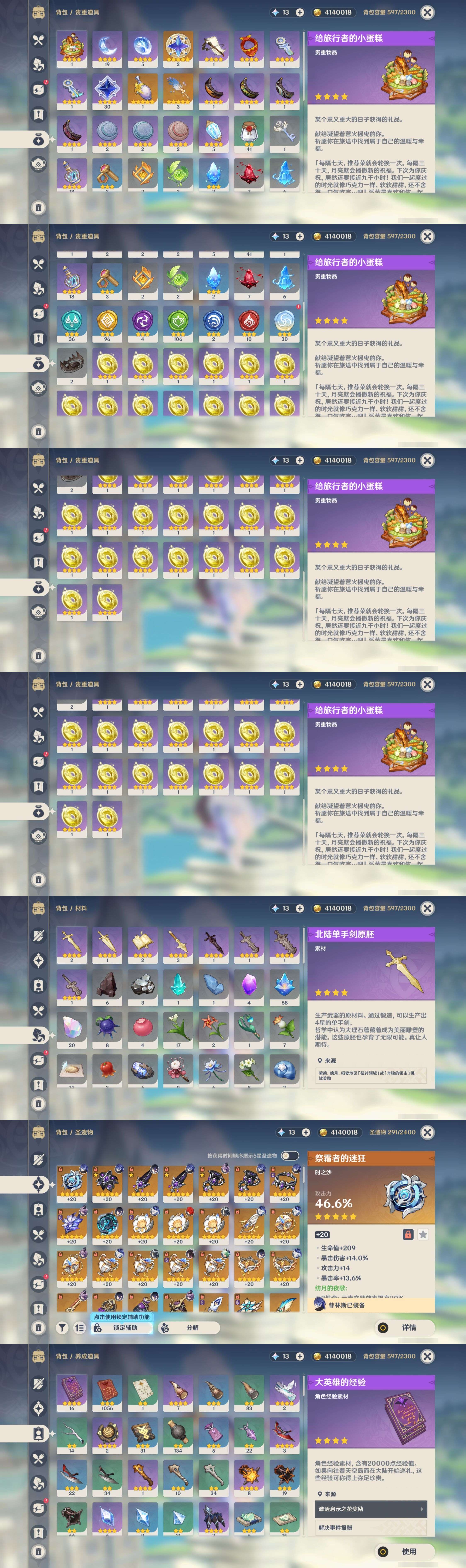 YSMK43016原神账号详情图5