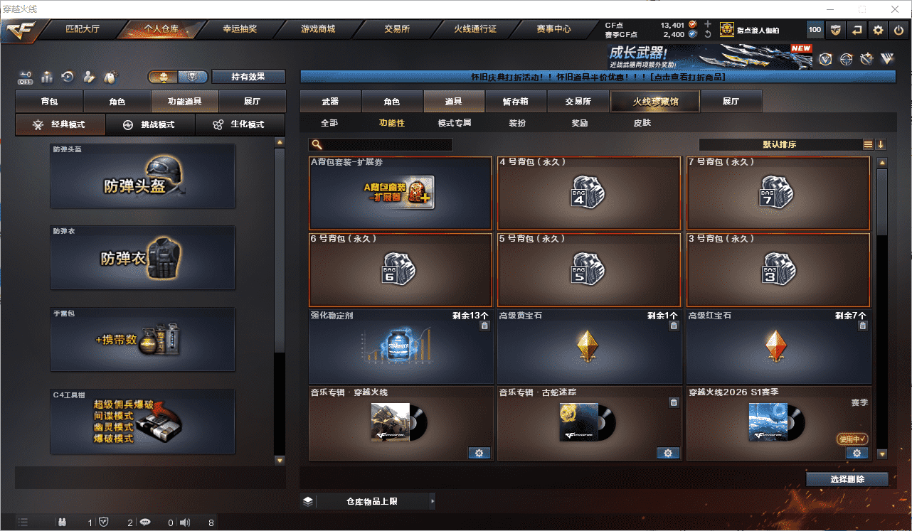 CFCMW454731穿越火线账号详情图31 CFCMW454731穿越火线账号详情图31