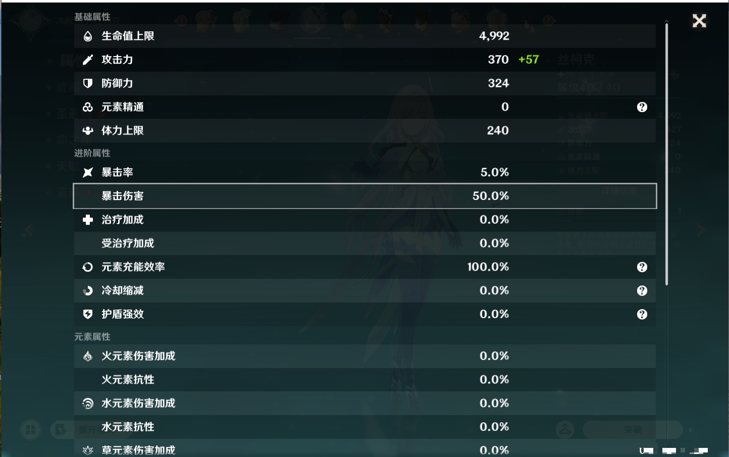 YSMK43040原神账号详情图7