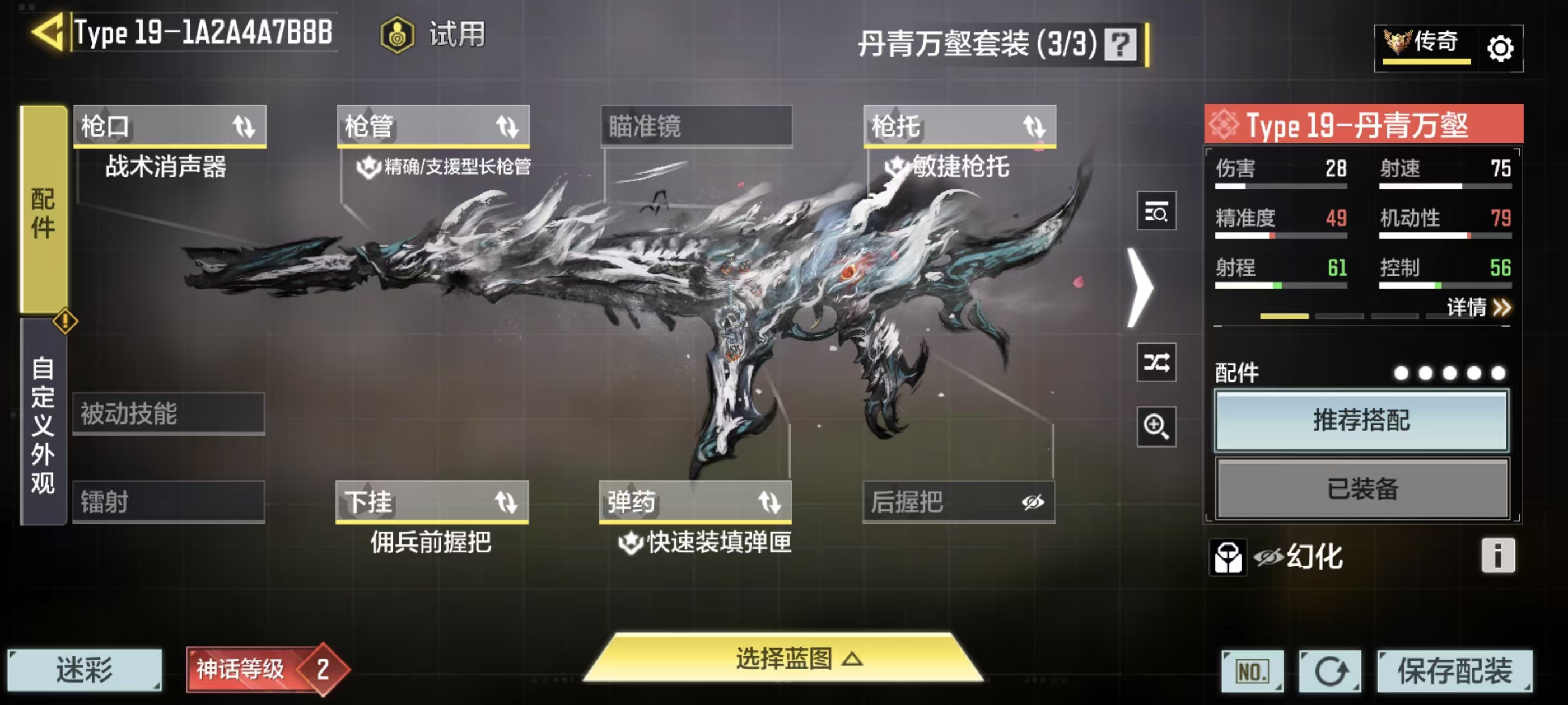 SMQM41726使命召唤手游账号详情图14