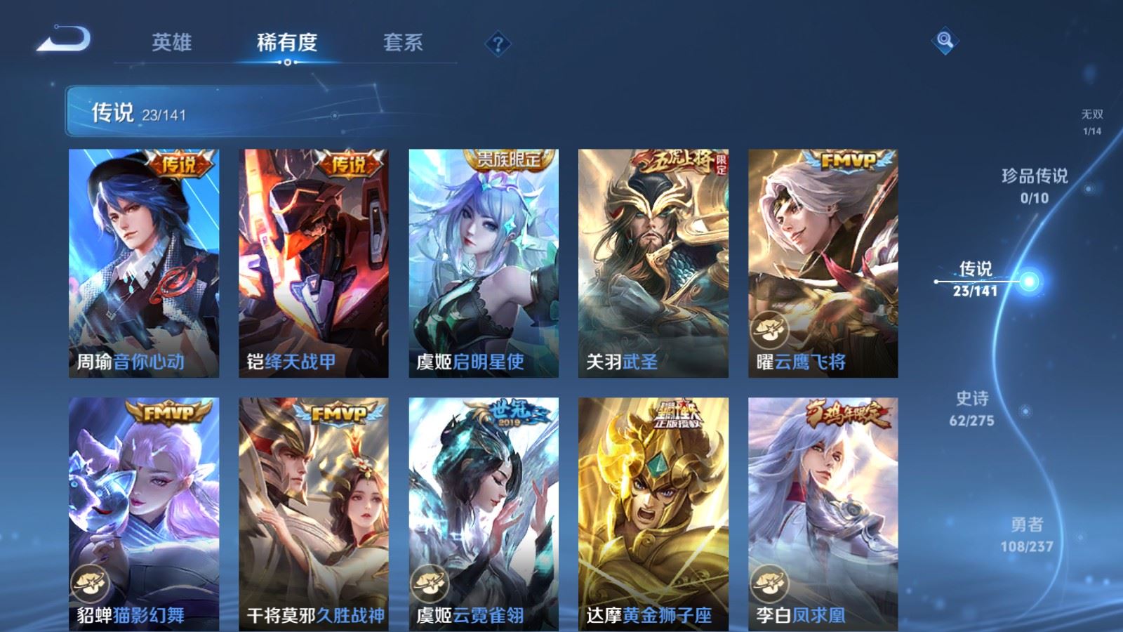 WZCMW4204956王者荣耀账号详情图9