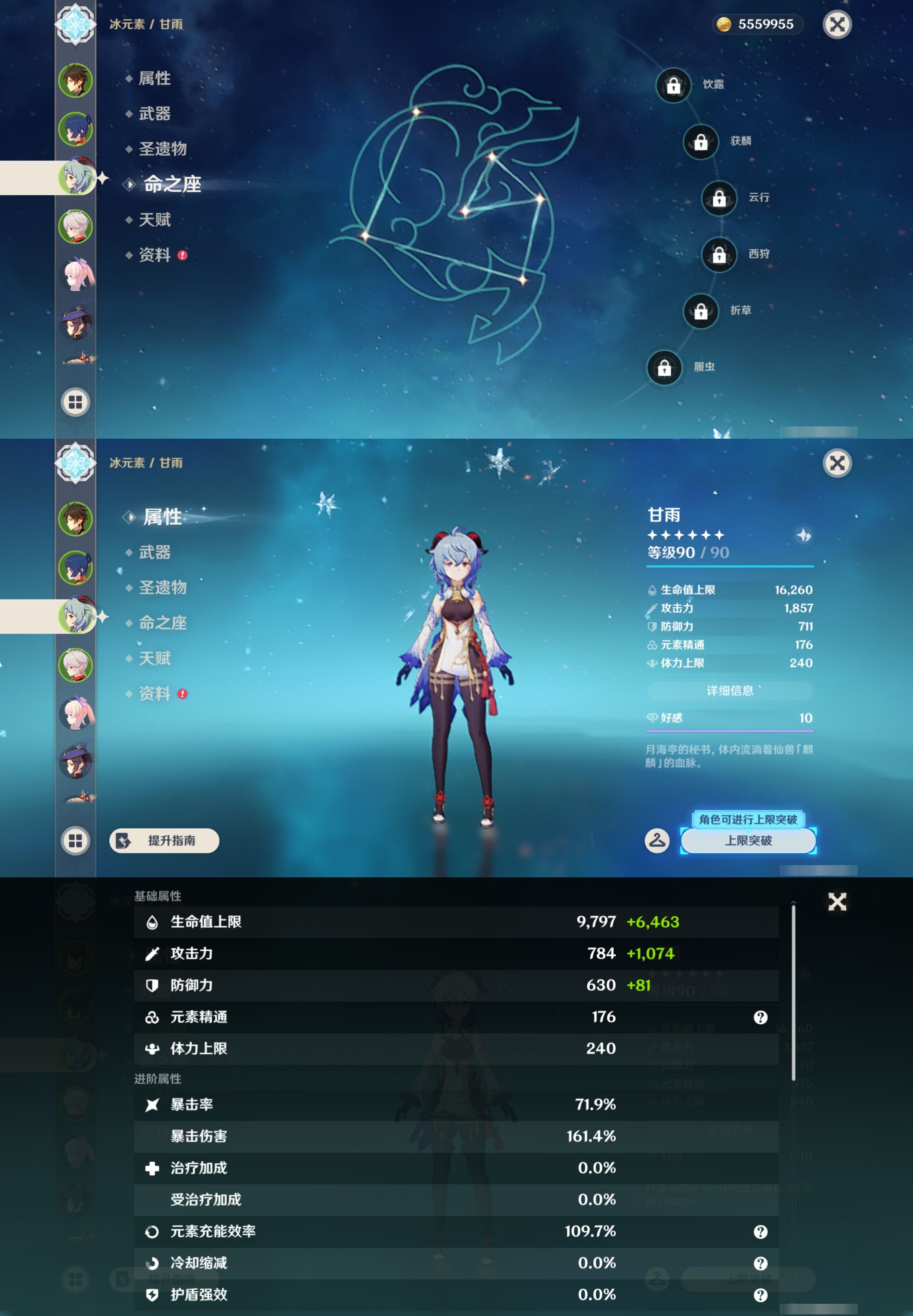 YSMK43021原神账号详情图10